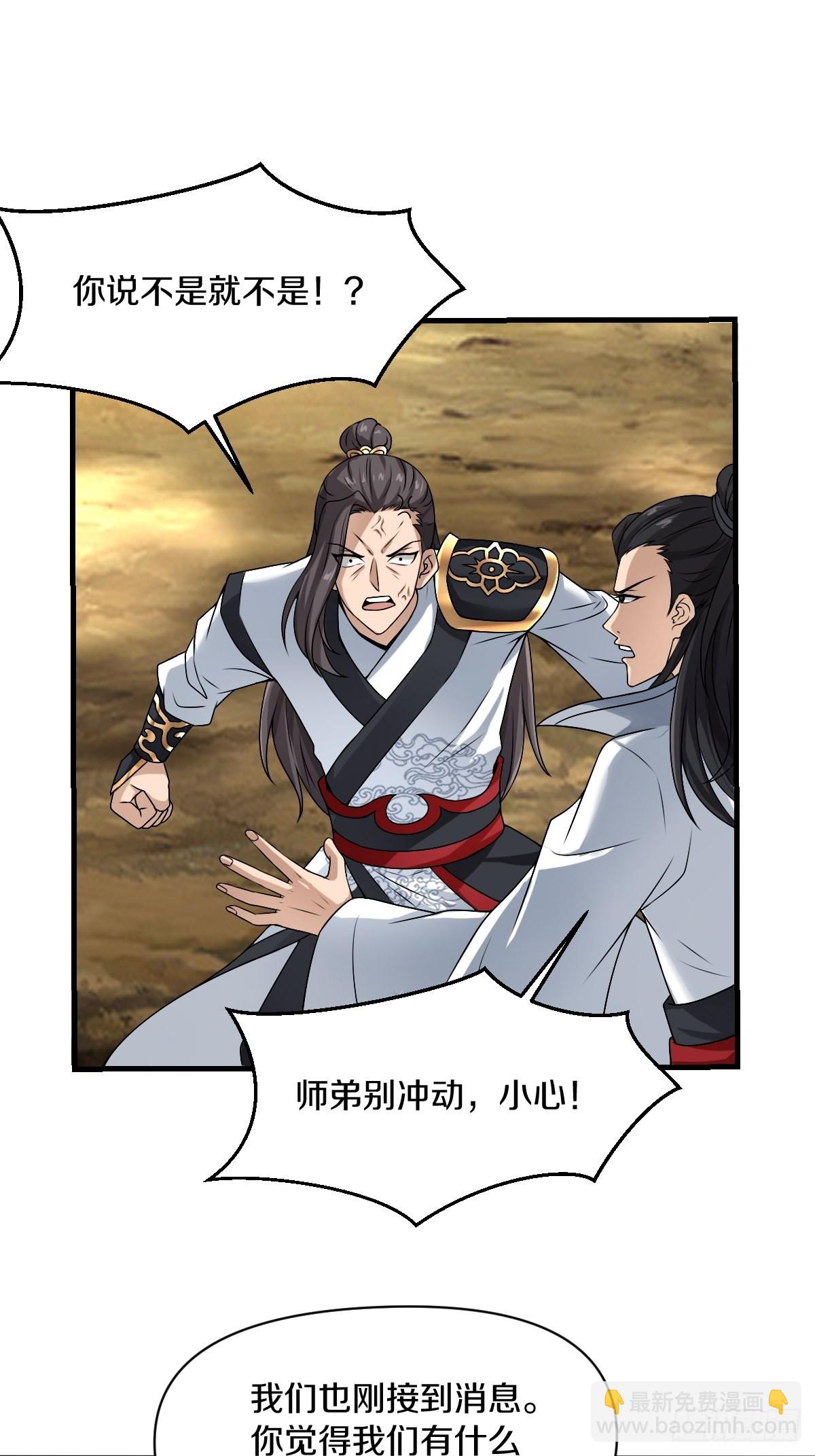 55-有敌袭！！！-第58话