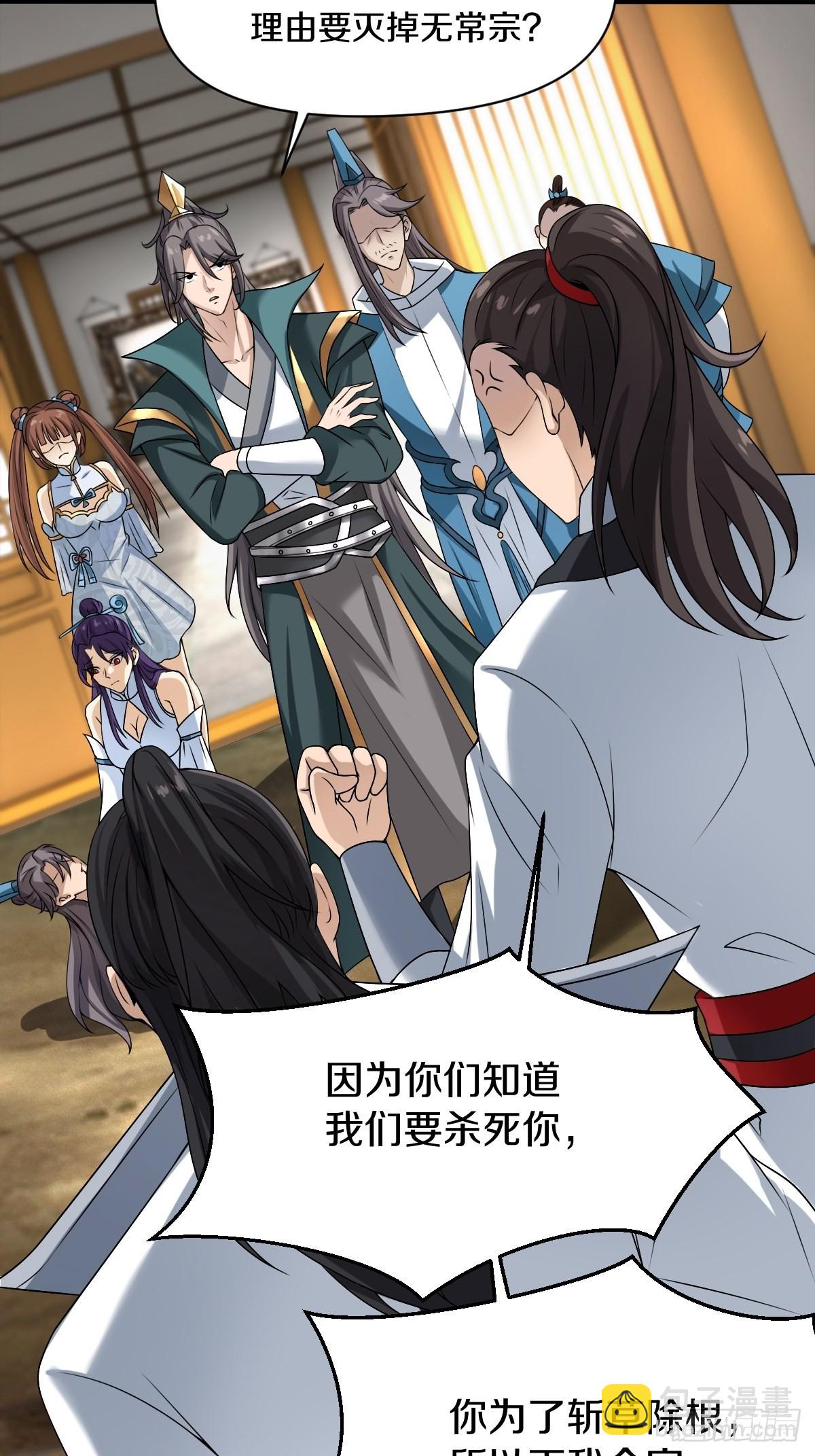 55-有敌袭！！！-第58话