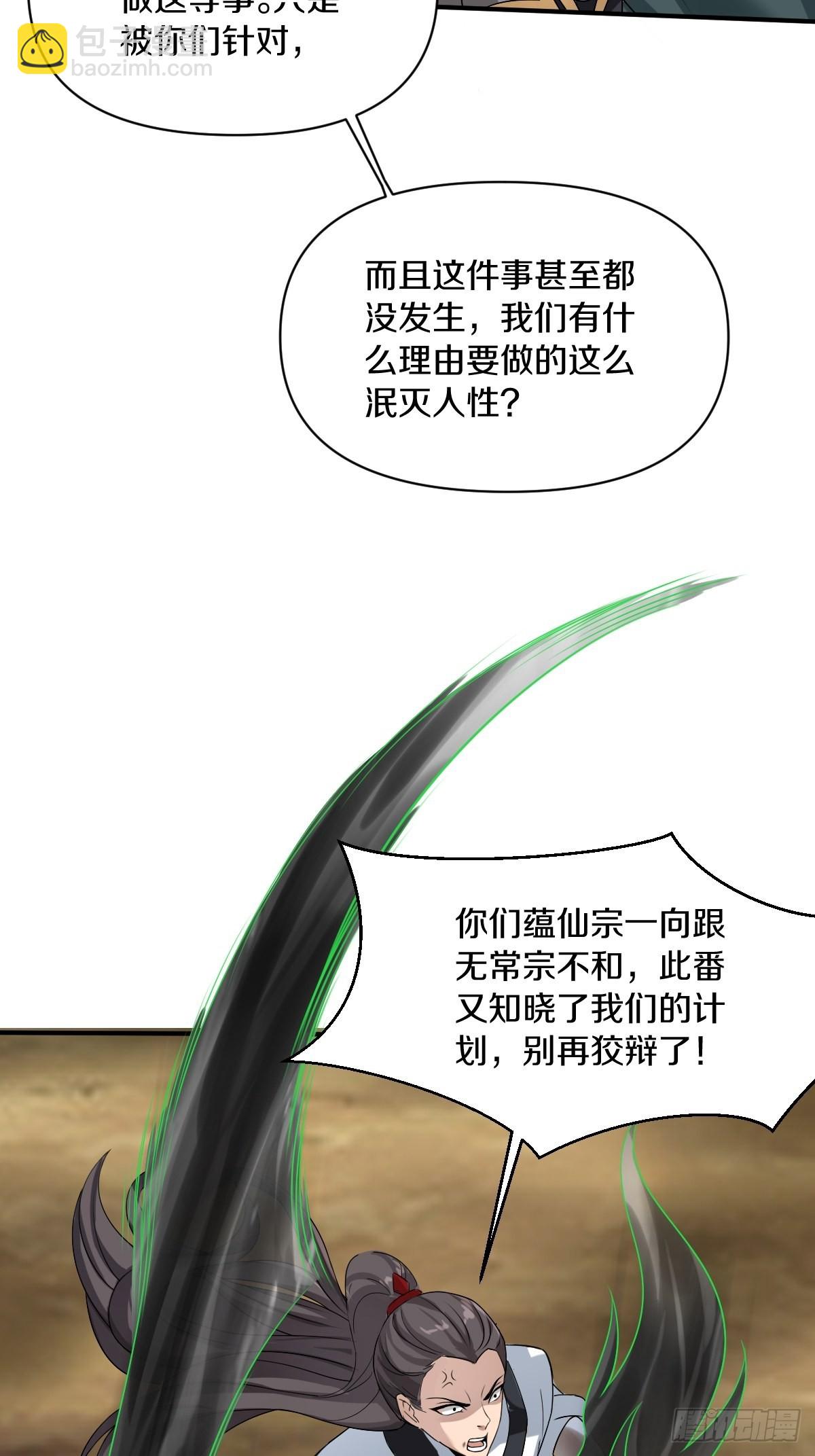 55-有敌袭！！！-第58话