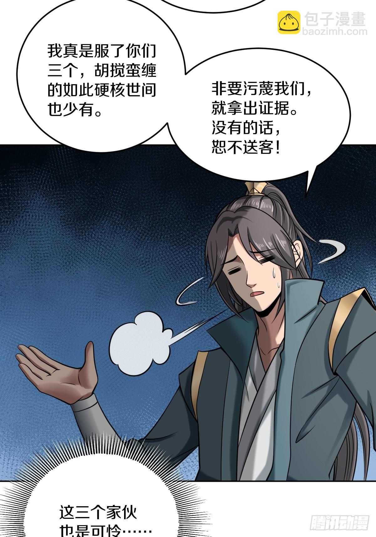 55-有敌袭！！！-第58话