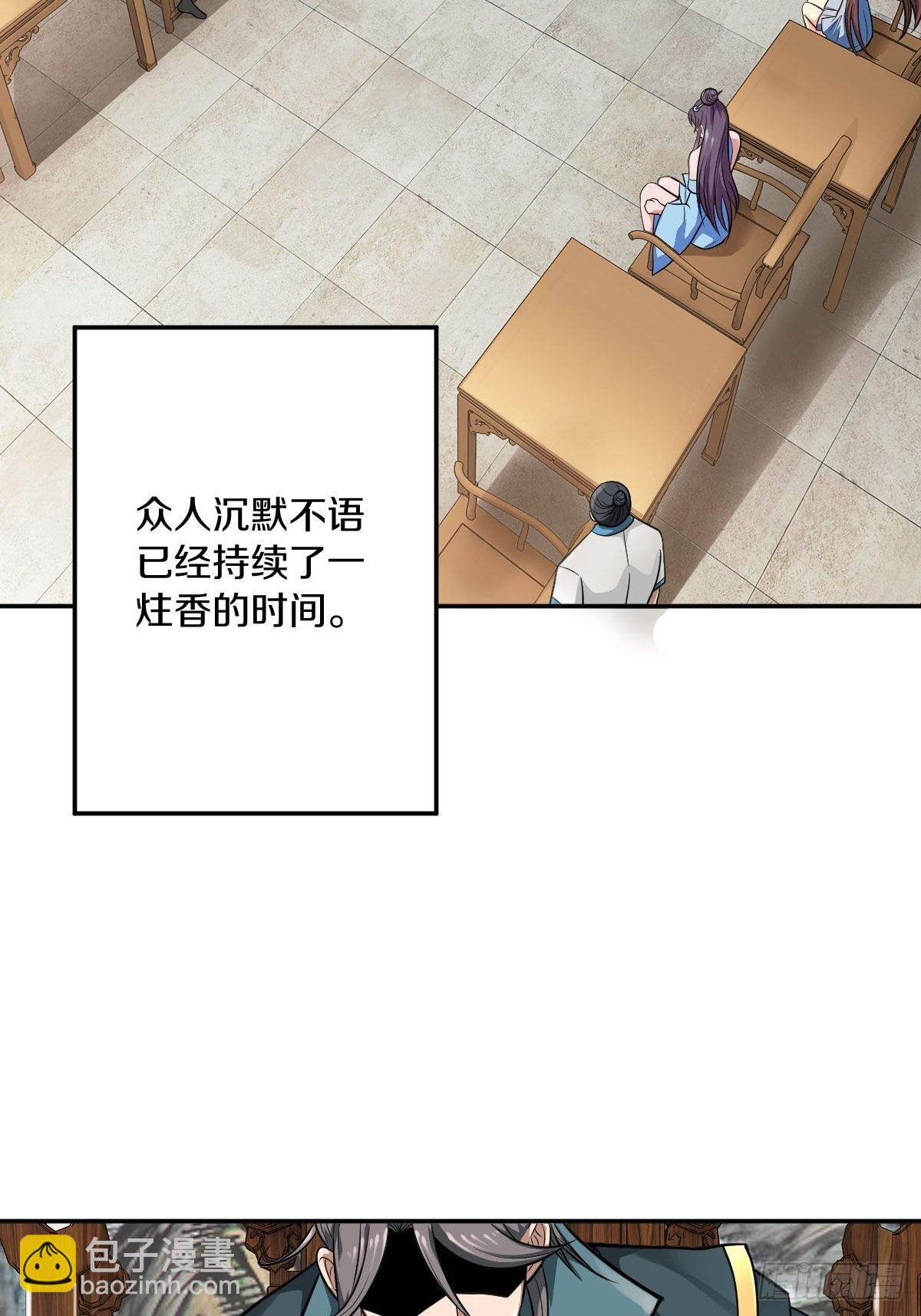 55-有敌袭！！！-第58话