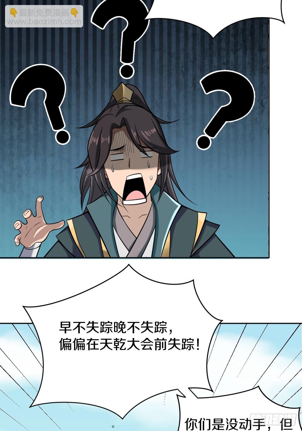 55-有敌袭！！！-第58话