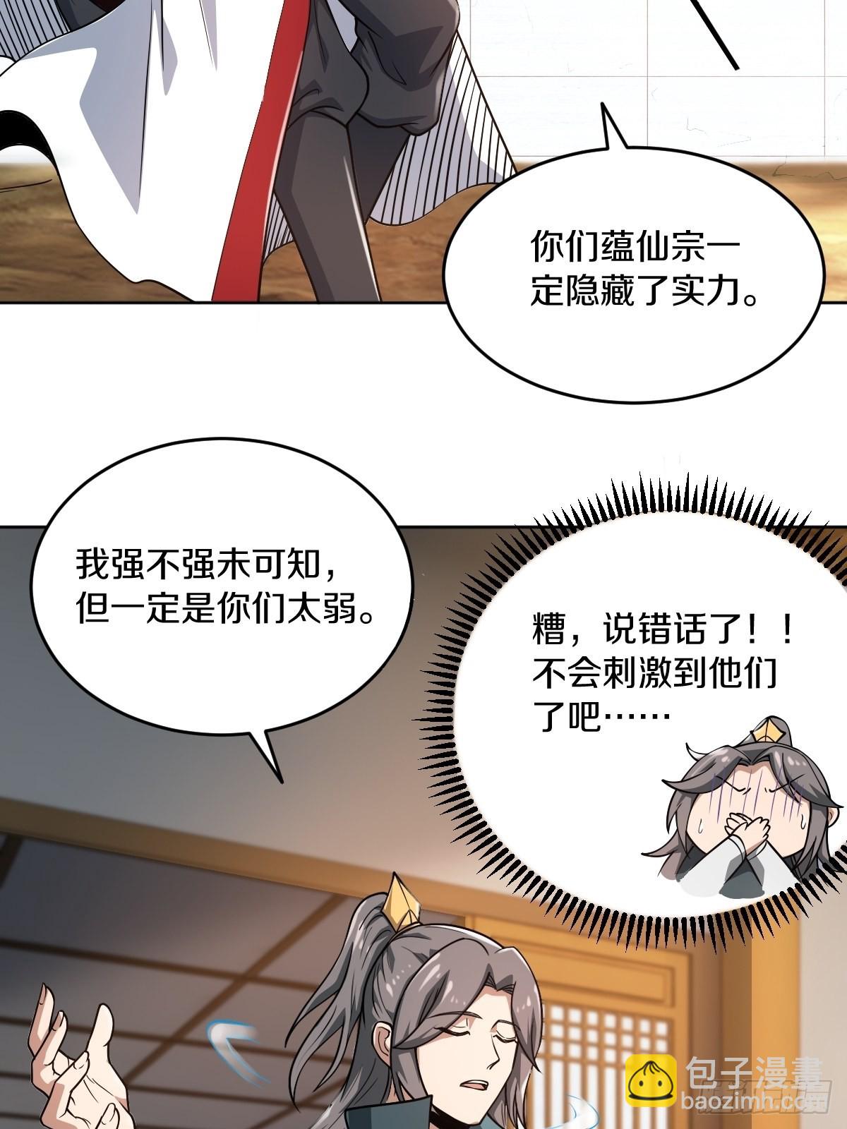 55-有敌袭！！！-第58话