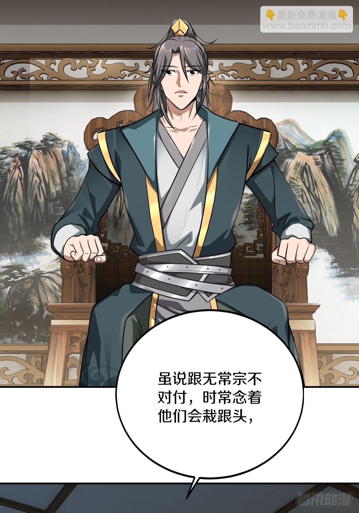 55-有敌袭！！！-第58话