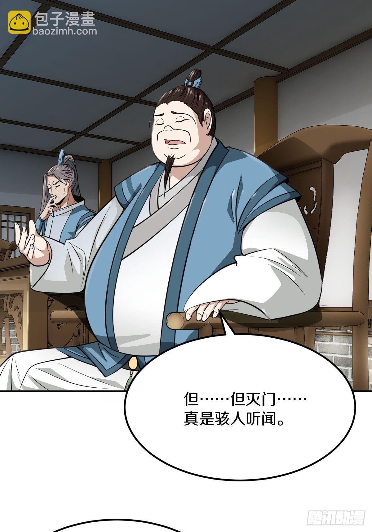 55-有敌袭！！！-第58话