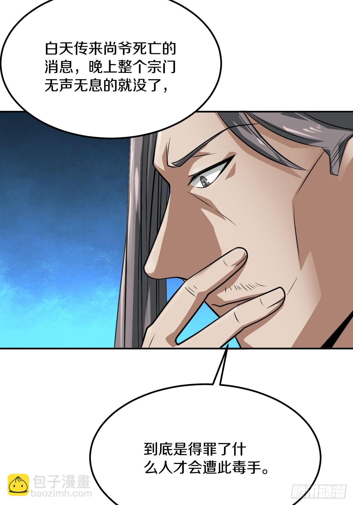 55-有敌袭！！！-第58话