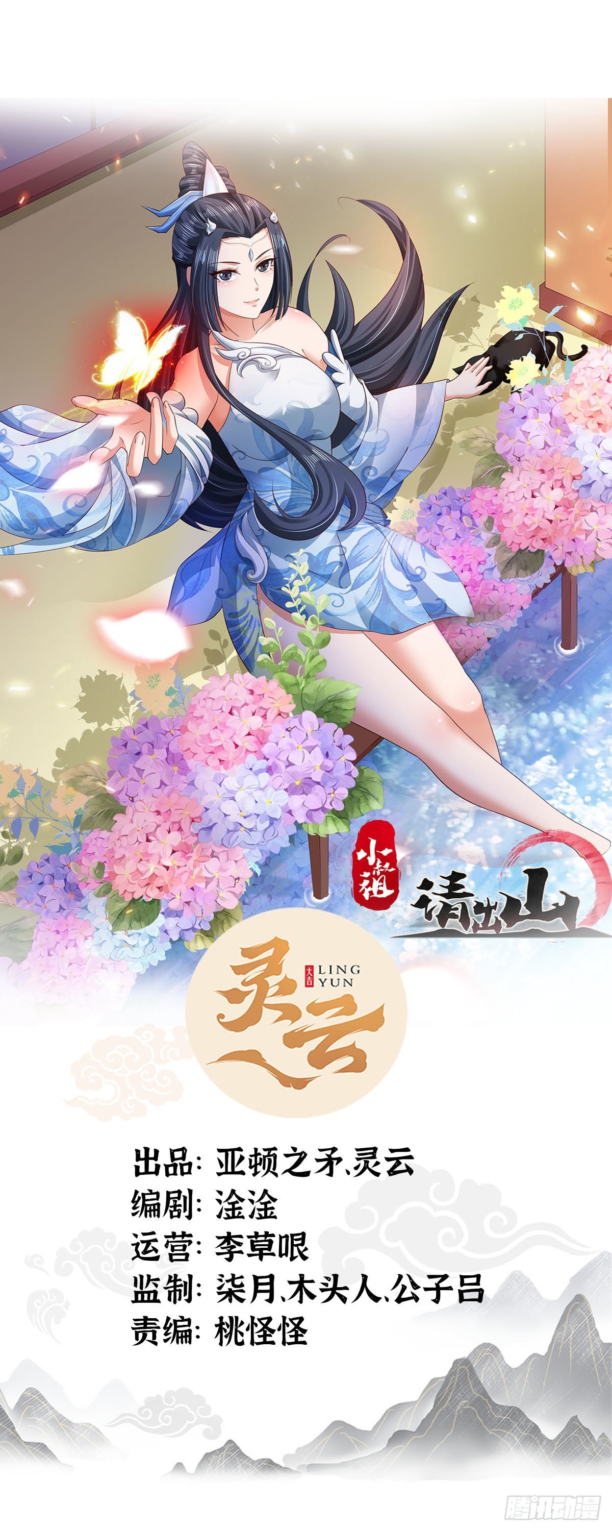 57-恐怖的神秘人？！(1/2)-第60话