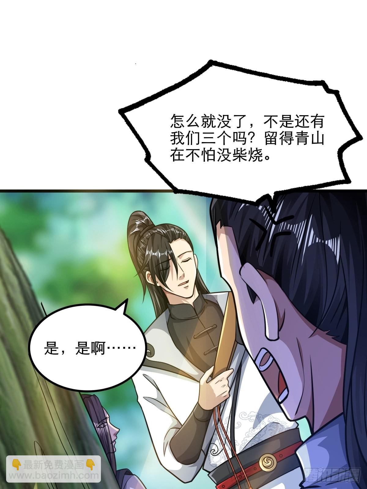 57-恐怖的神秘人？！(1/2)-第60话