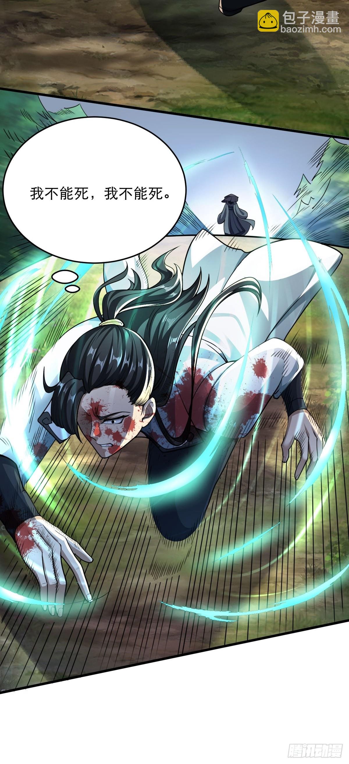 57-恐怖的神秘人？！(1/2)-第60话