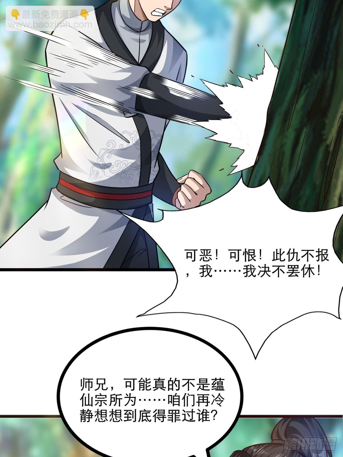 57-恐怖的神秘人？！(1/2)-第60话