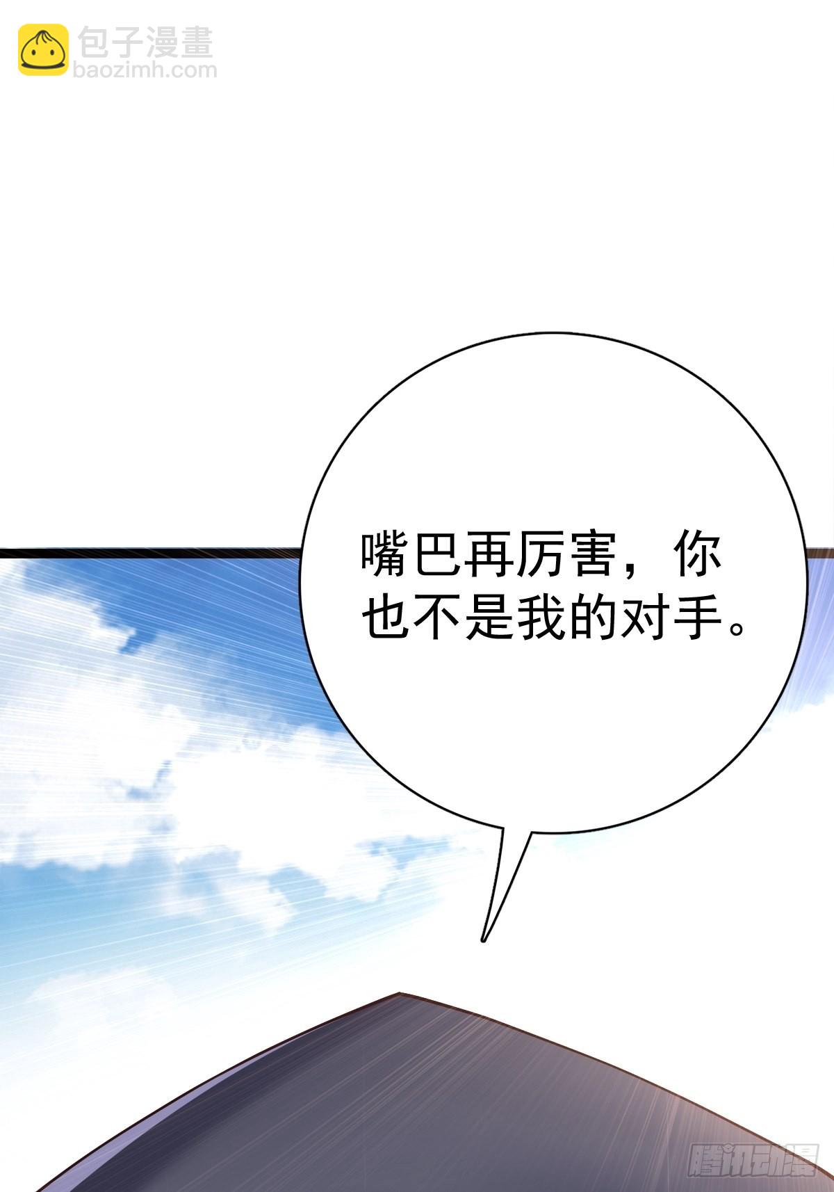 59-被她逃走了(1/2)-第62话