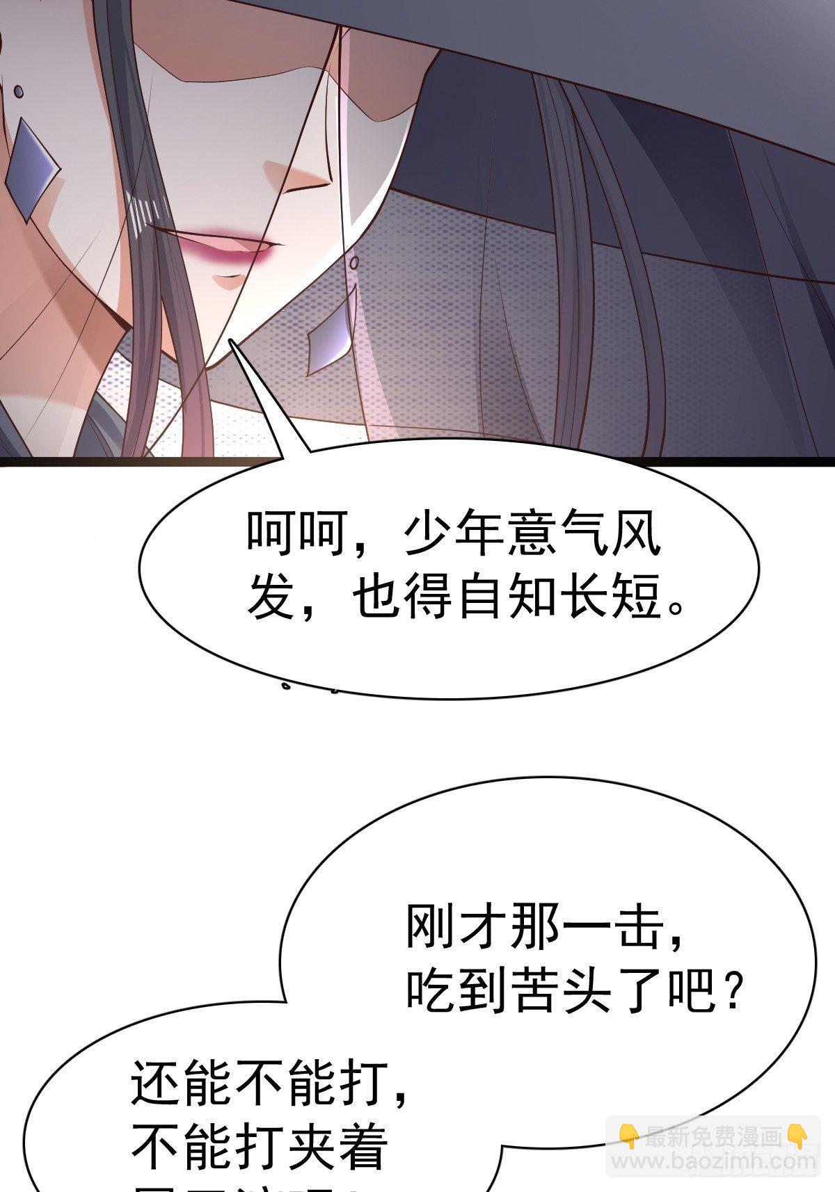 59-被她逃走了(1/2)-第62话