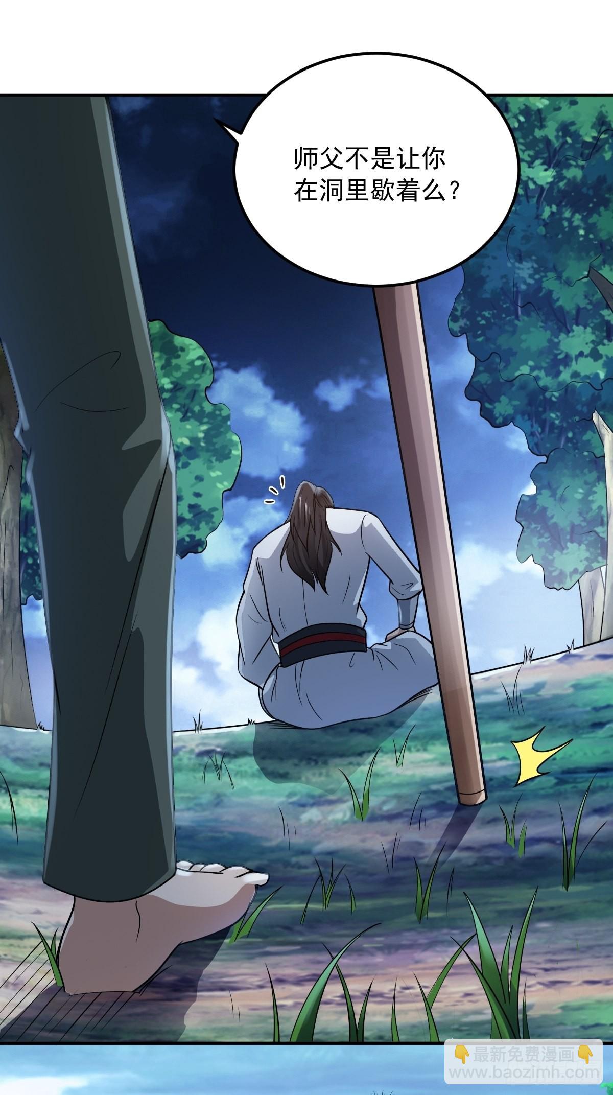 61-非礼呀~~-第64话