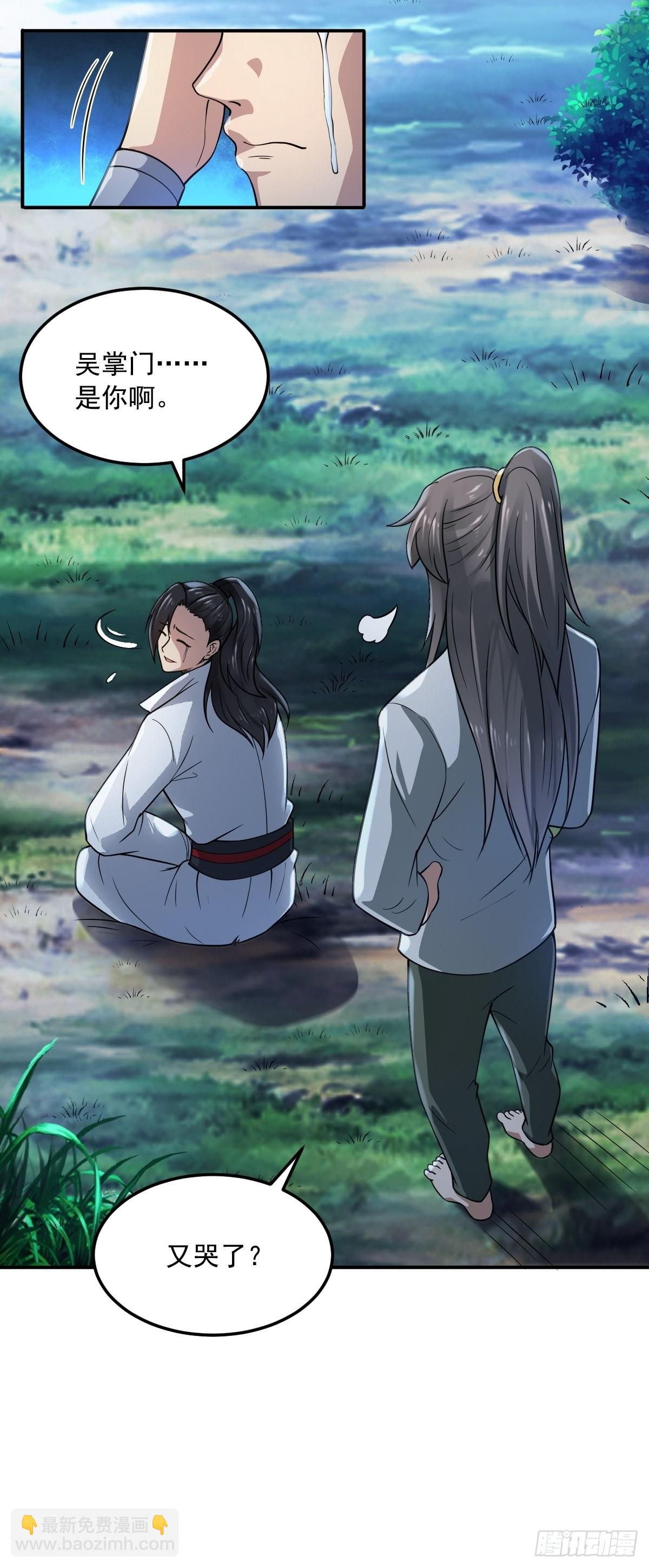 61-非礼呀~~-第64话