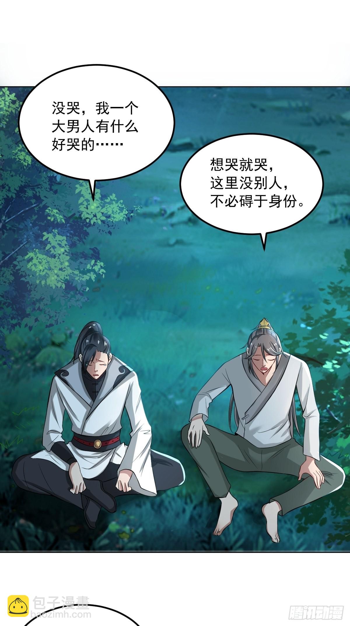 61-非礼呀~~-第64话