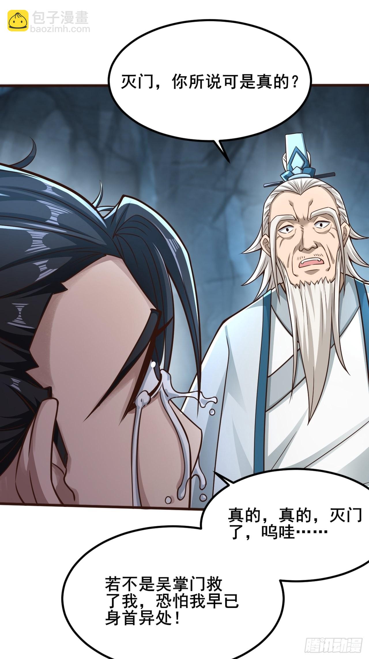 61-非礼呀~~-第64话