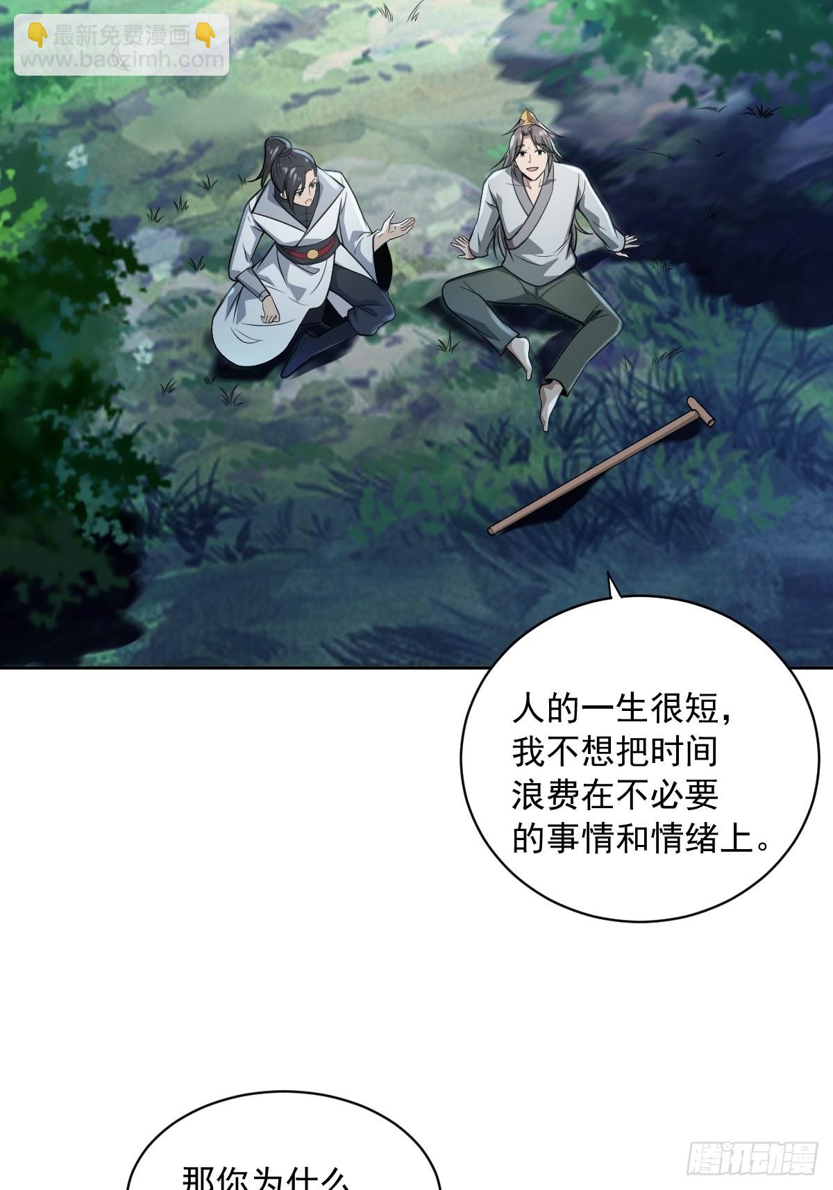 61-非礼呀~~-第64话