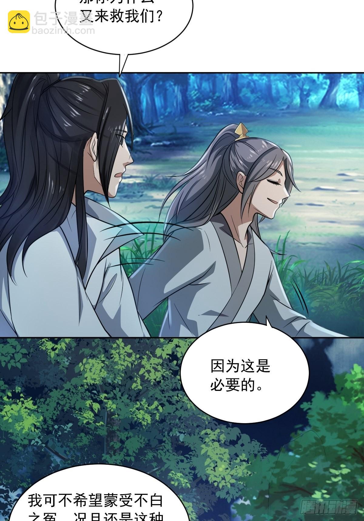 61-非礼呀~~-第64话