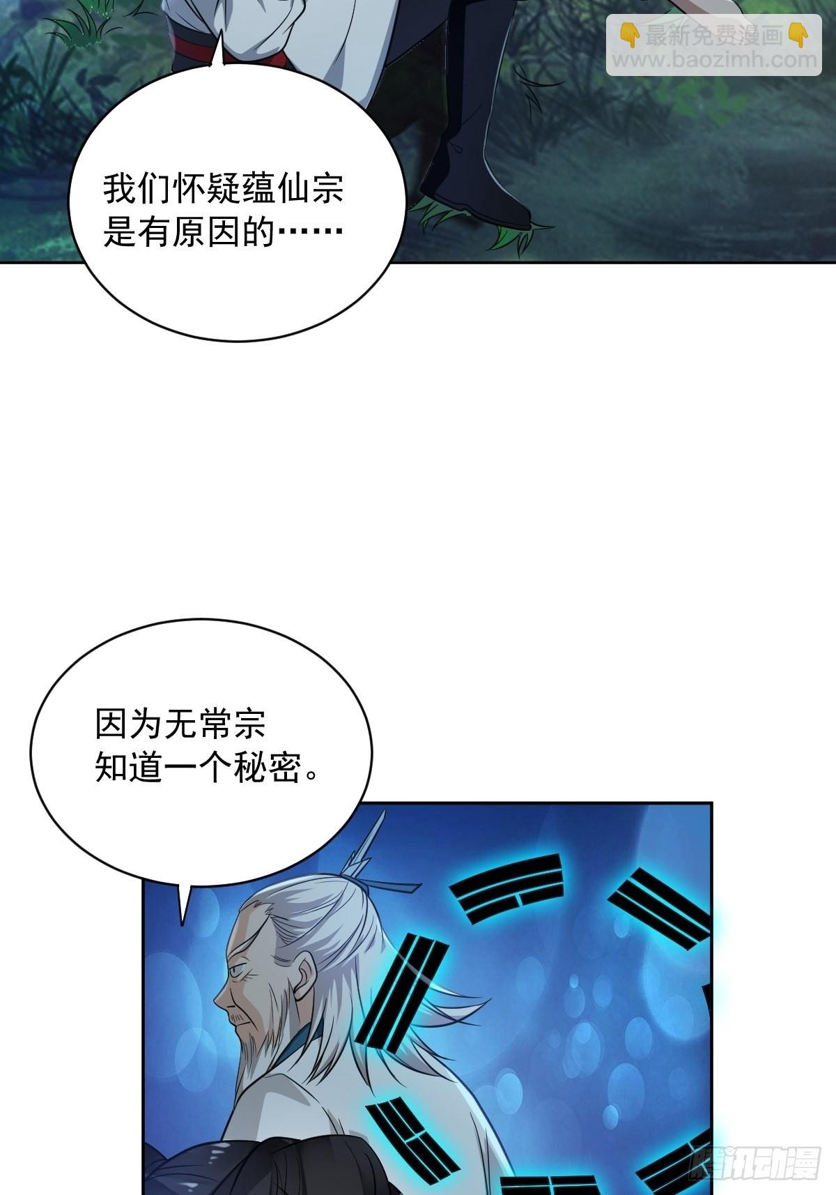 61-非礼呀~~-第64话