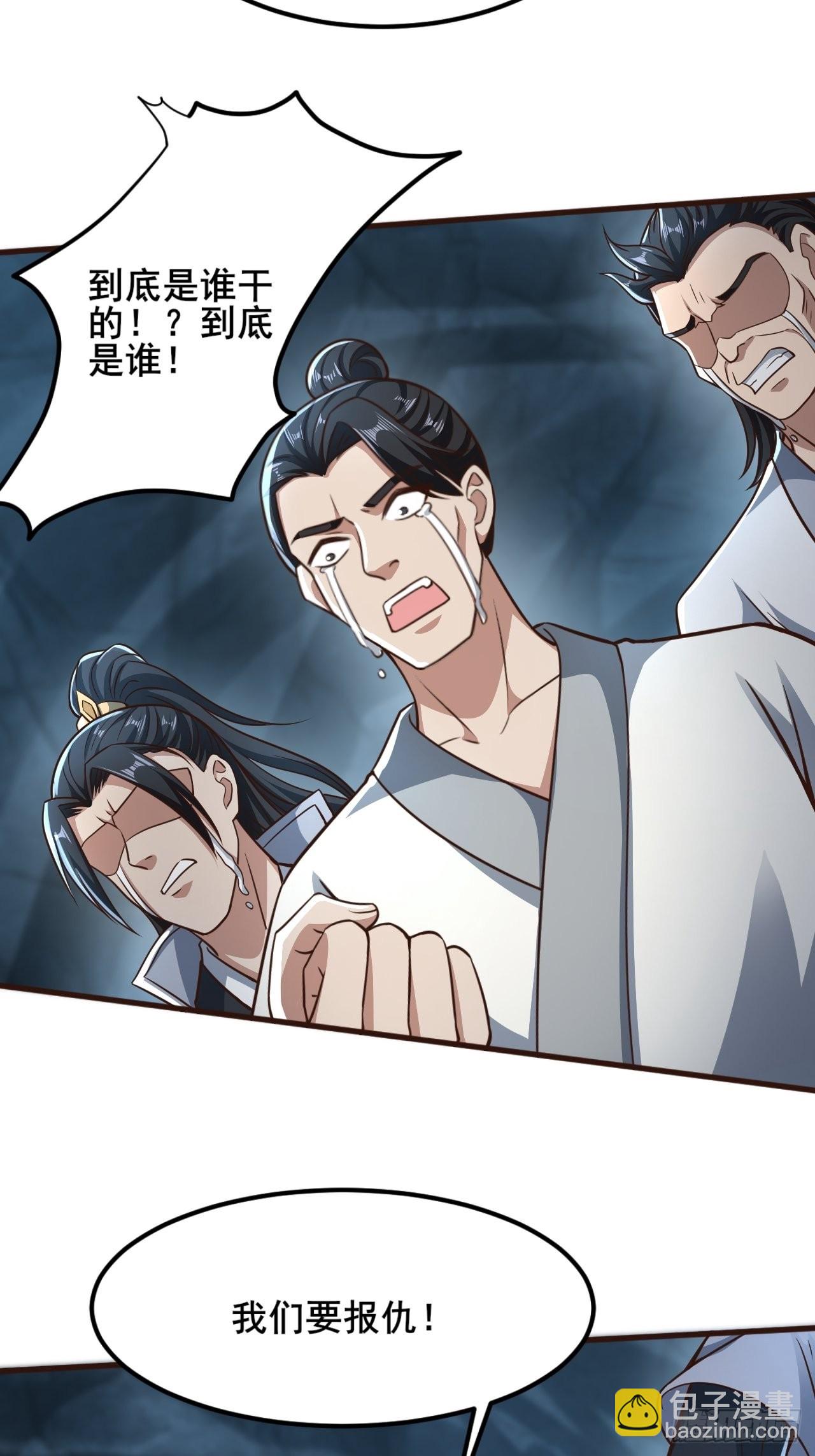 61-非礼呀~~-第64话