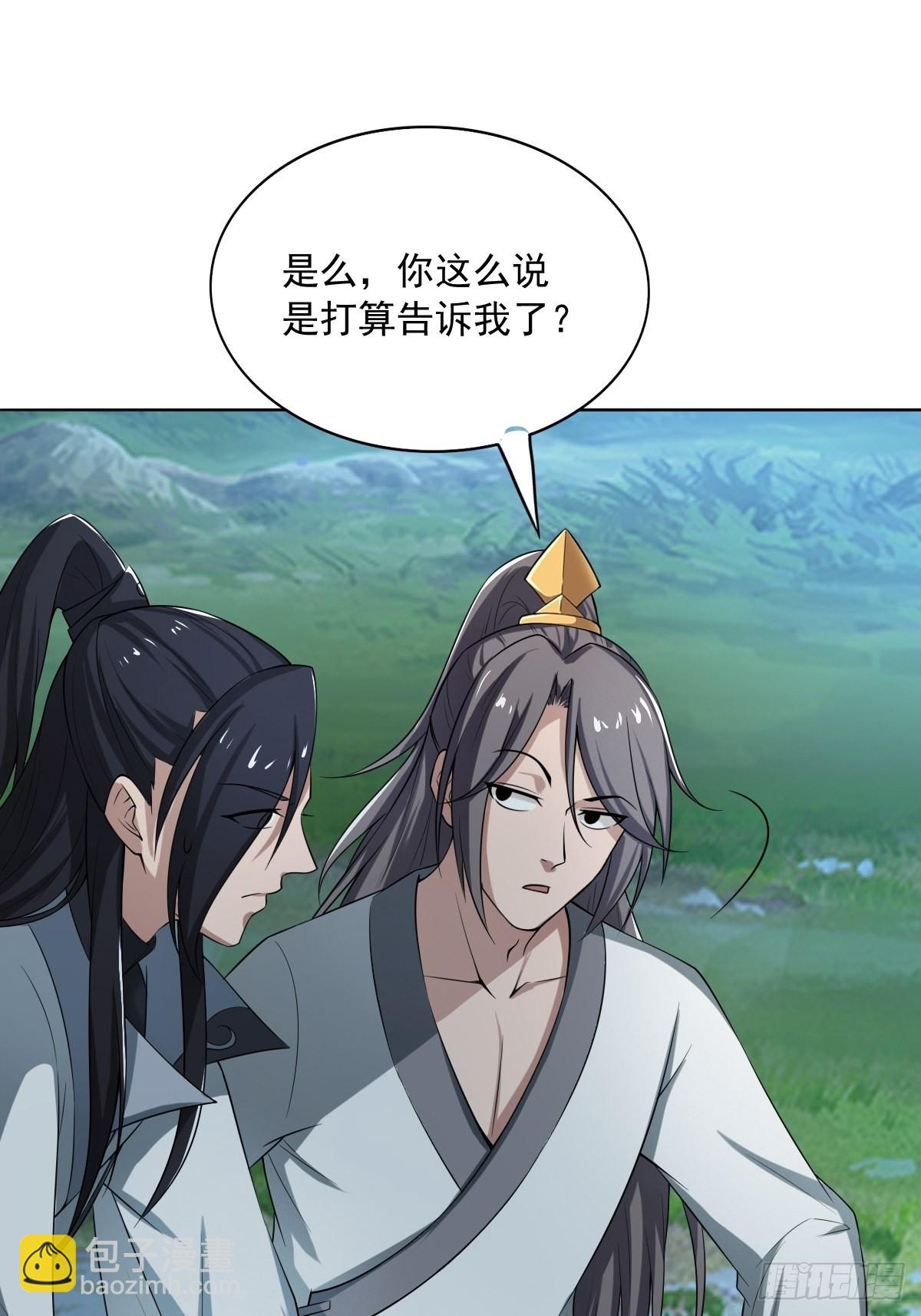 61-非礼呀~~-第64话