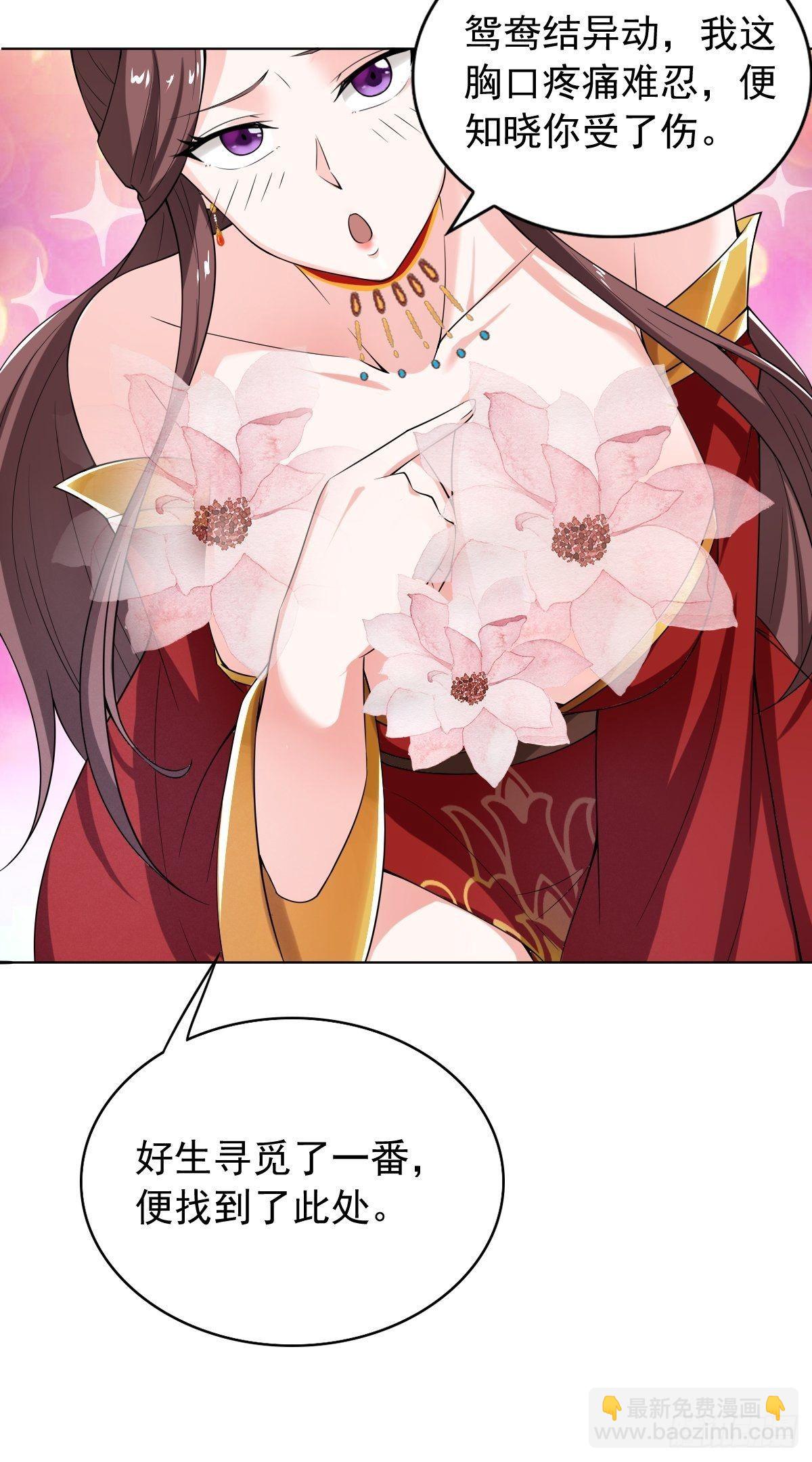 61-非礼呀~~-第64话