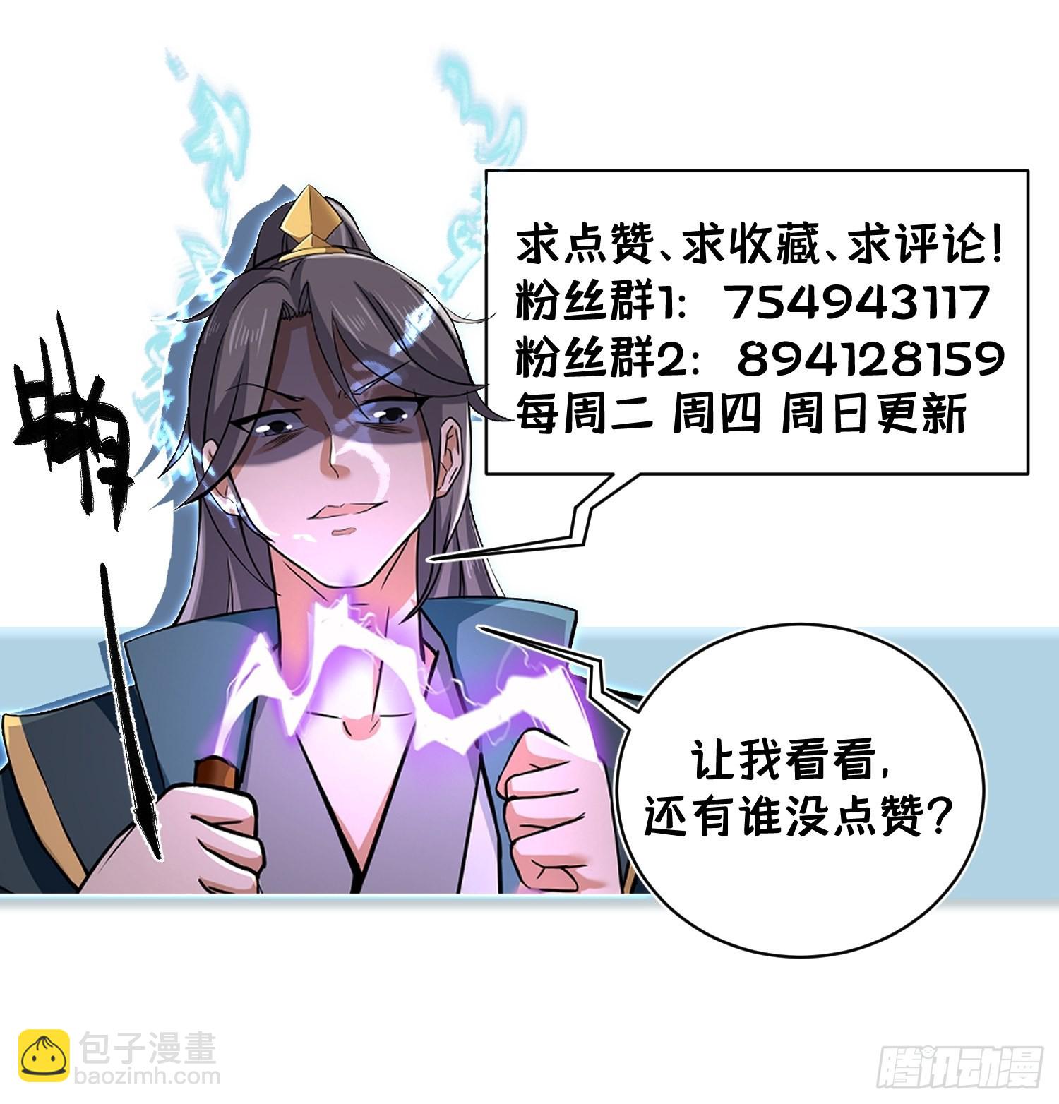 61-非礼呀~~-第64话