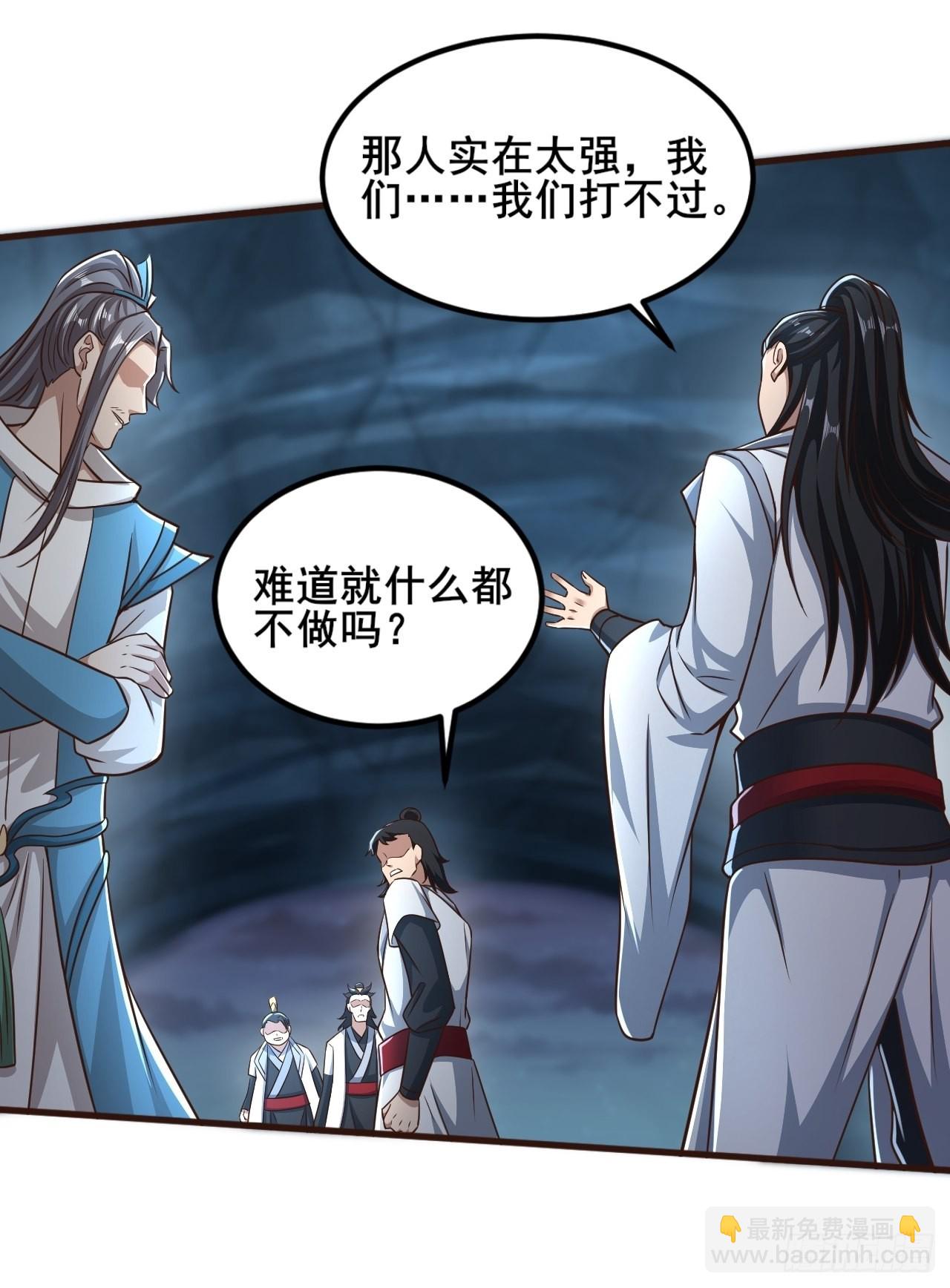 61-非礼呀~~-第64话