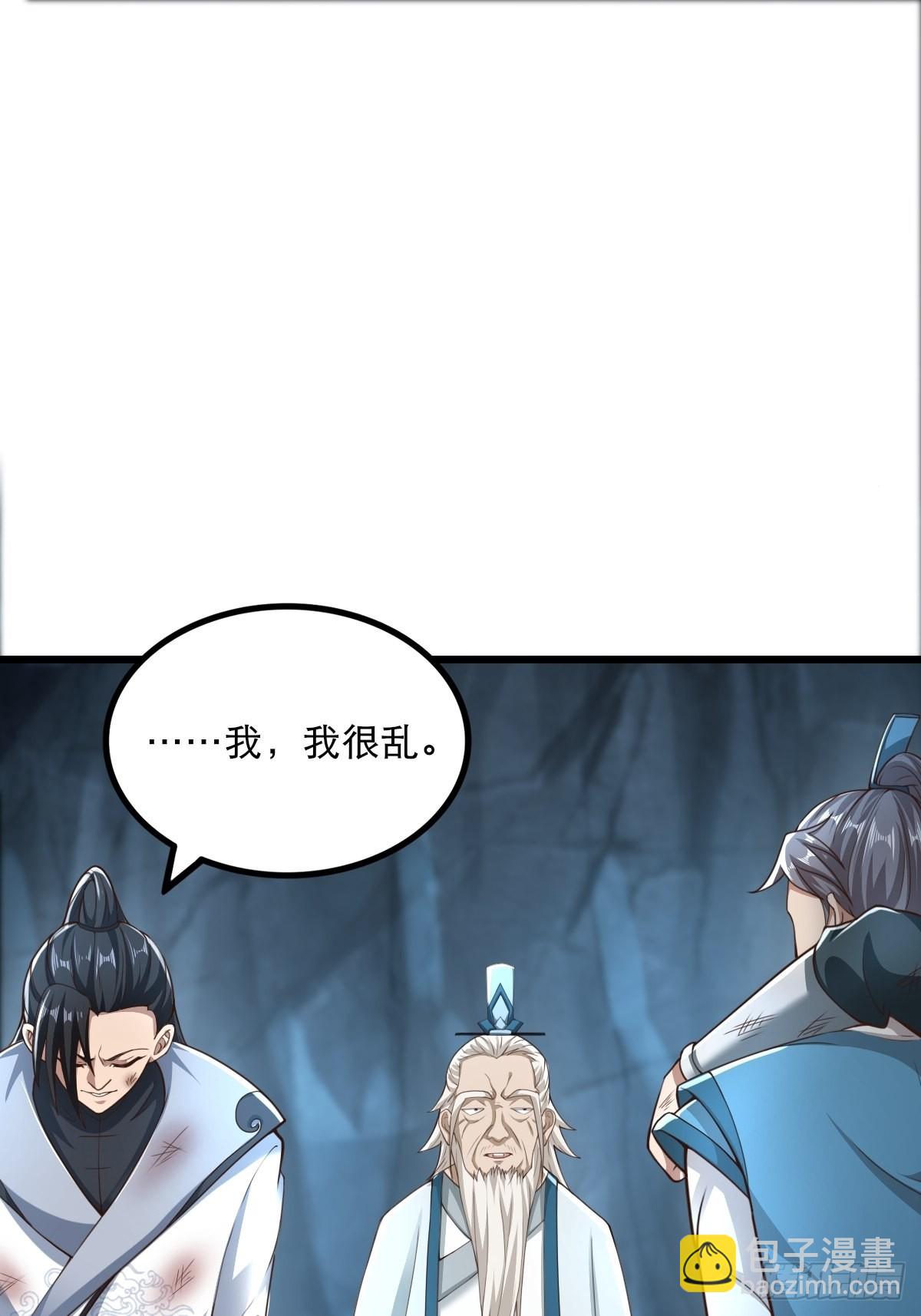 61-非礼呀~~-第64话