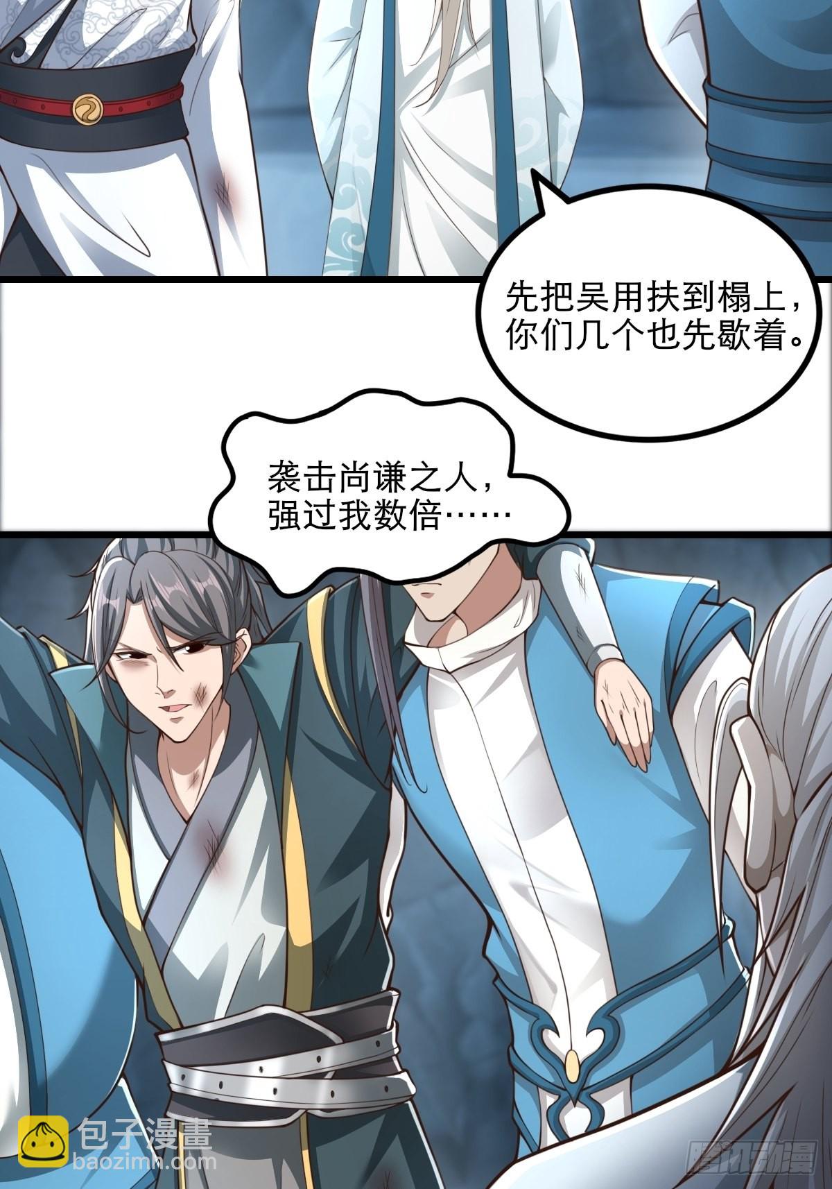 61-非礼呀~~-第64话