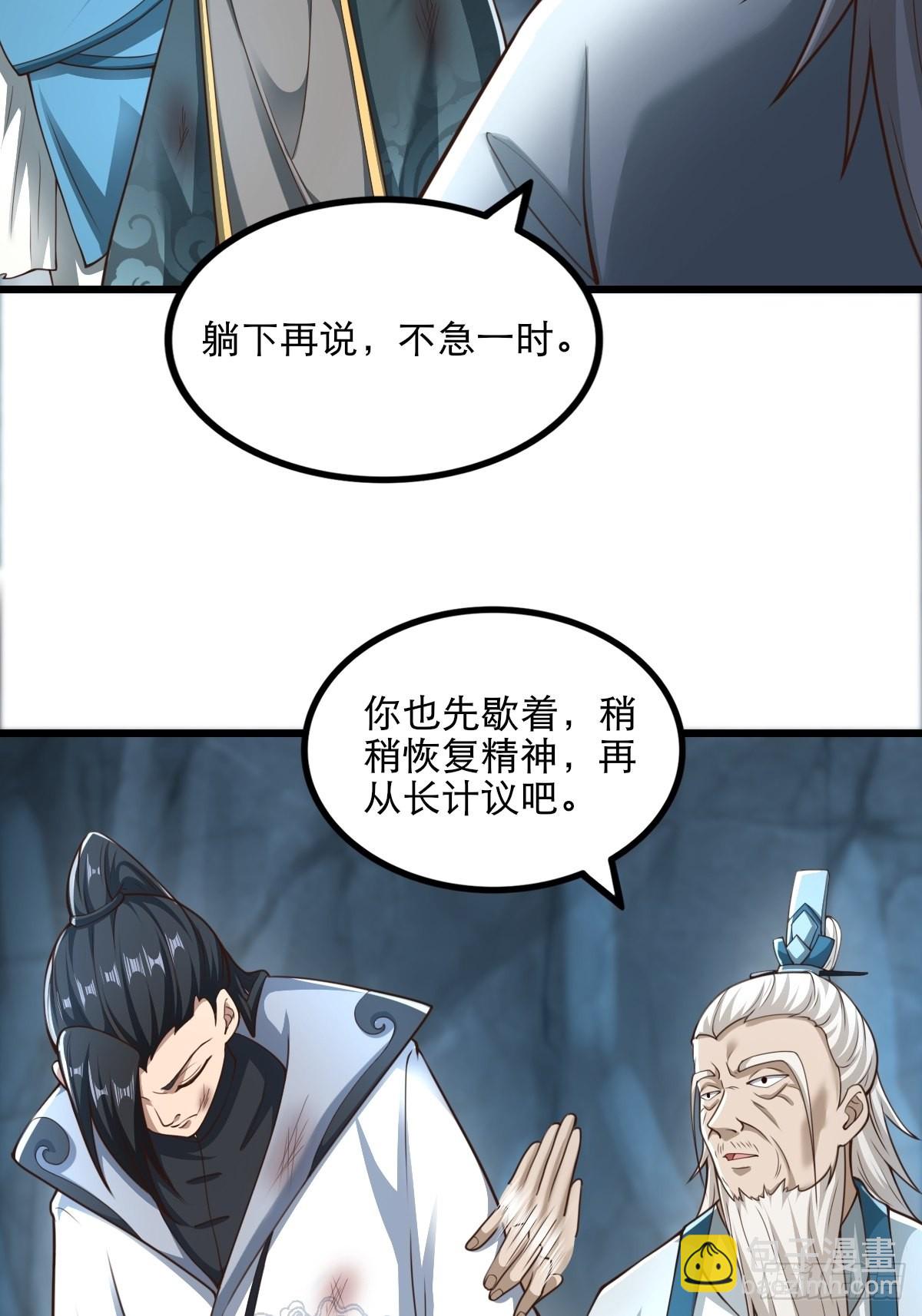 61-非礼呀~~-第64话