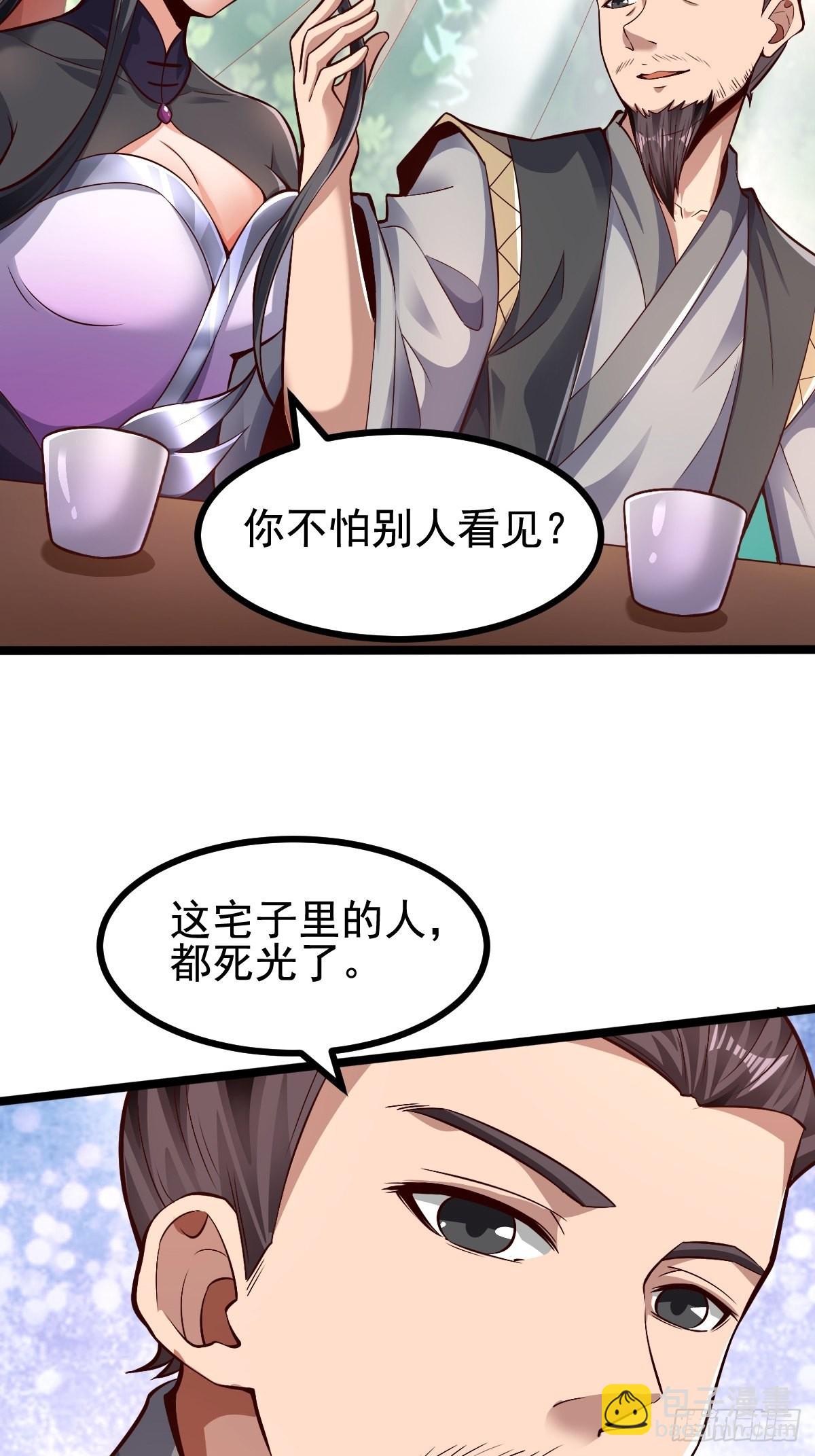 63-车速过快！-第66话