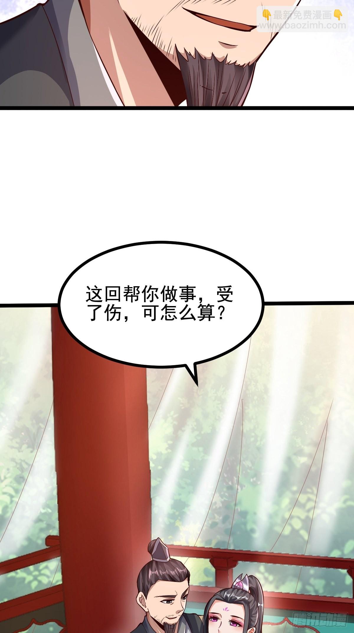 63-车速过快！-第66话