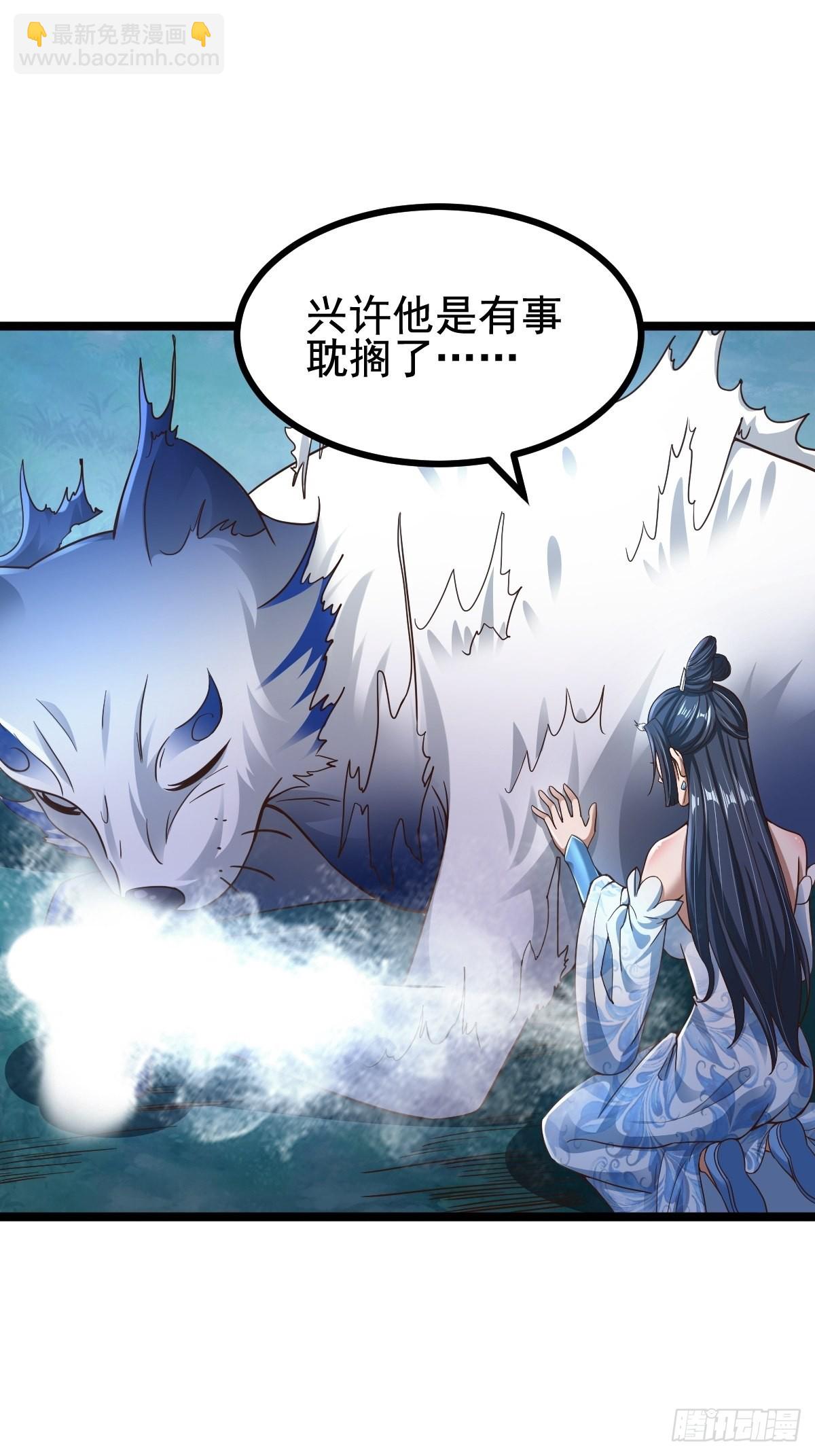 63-车速过快！-第66话