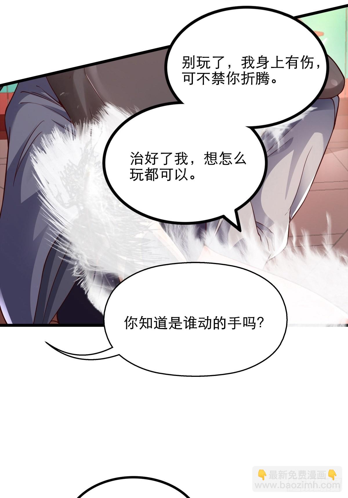 63-车速过快！-第66话