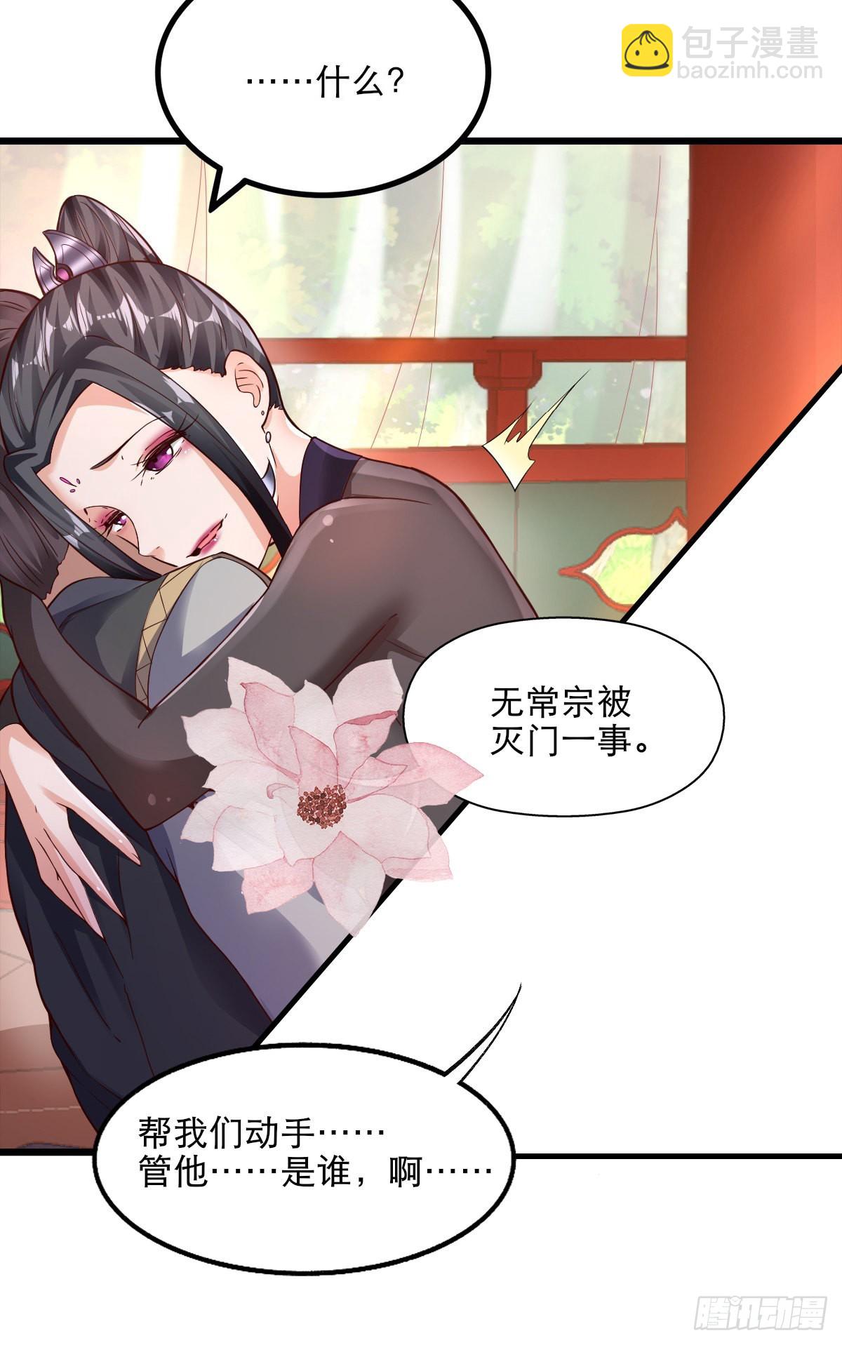 63-车速过快！-第66话