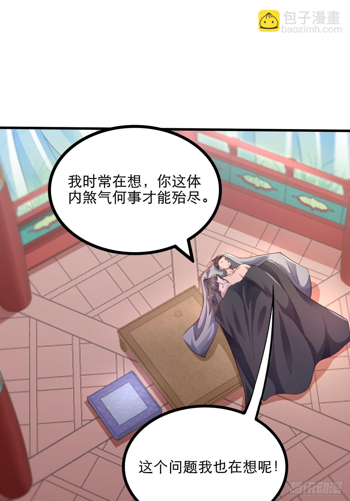 63-车速过快！-第66话