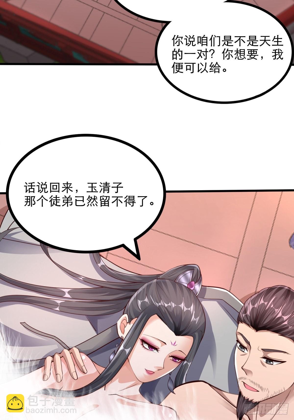 63-车速过快！-第66话