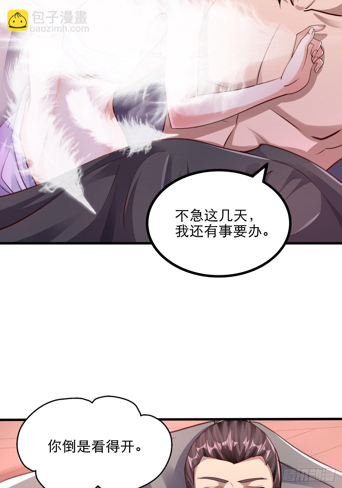 63-车速过快！-第66话