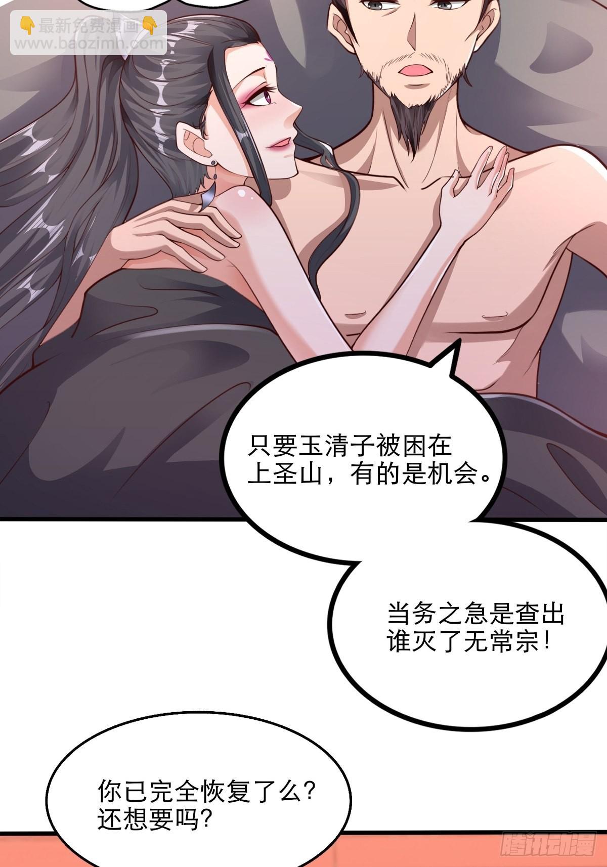 63-车速过快！-第66话