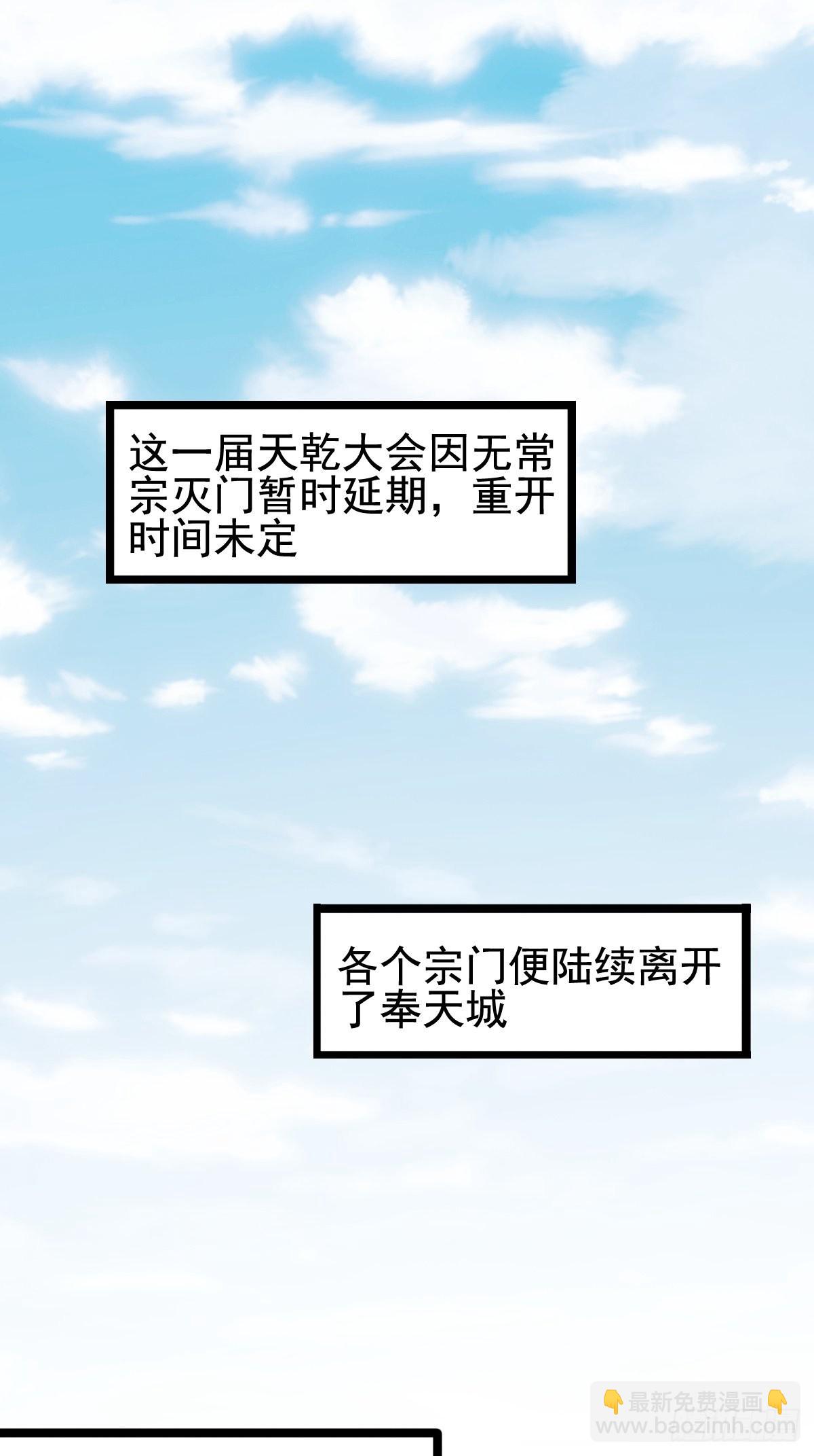 63-车速过快！-第66话