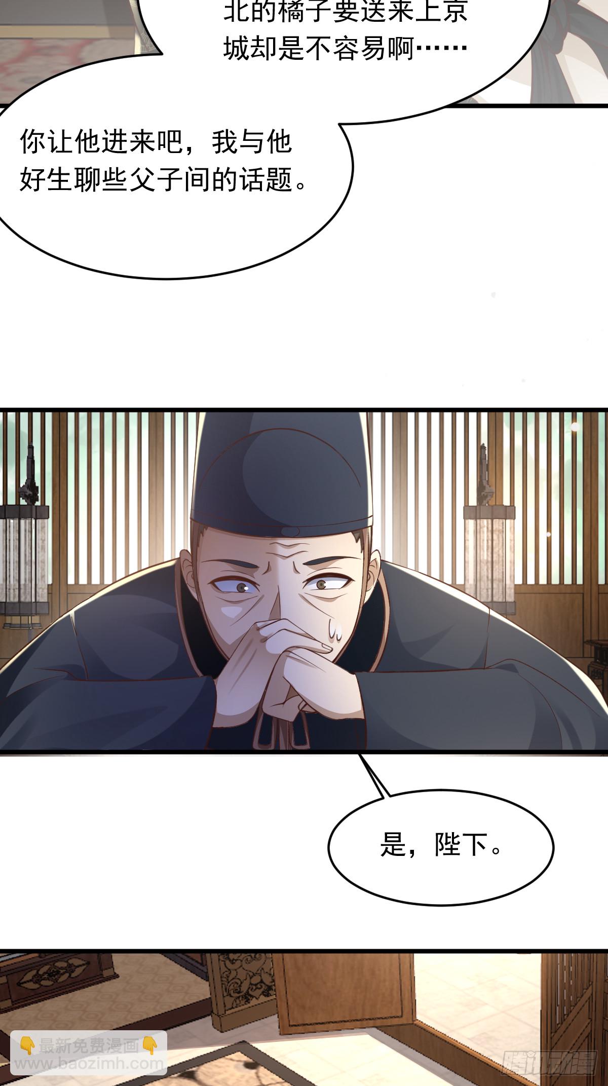 65-微妙的父子-第68话