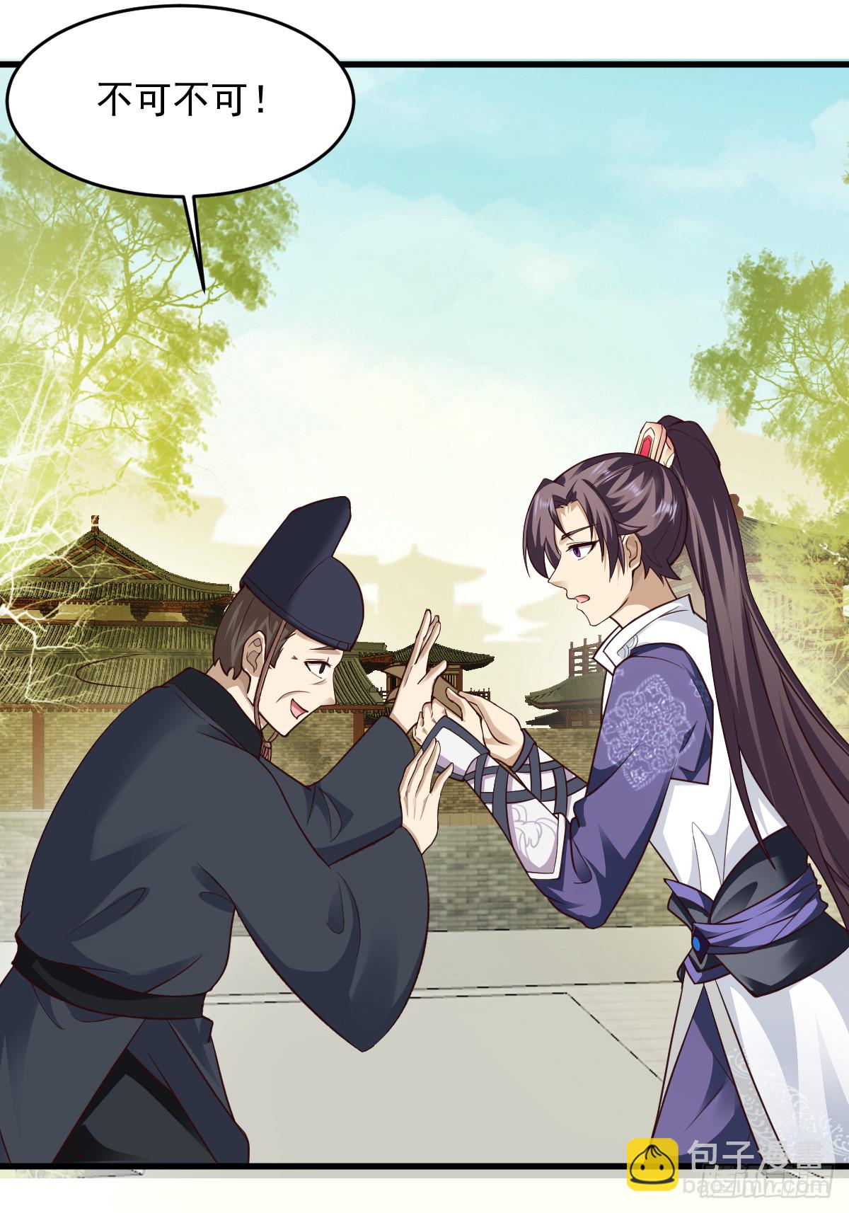 65-微妙的父子-第68话