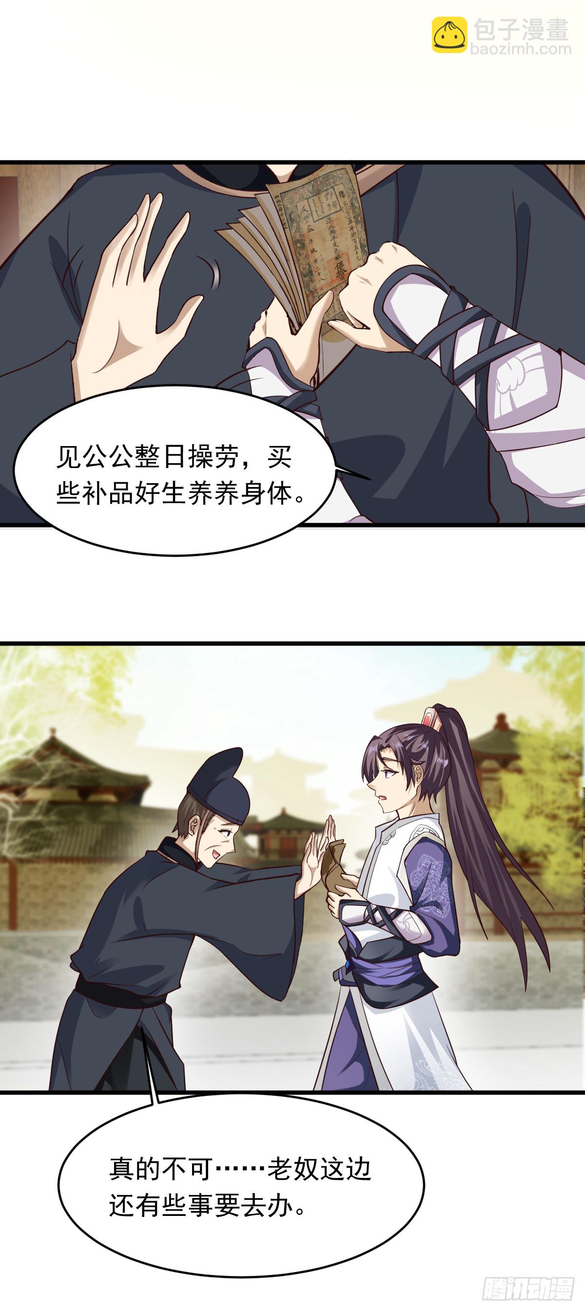 65-微妙的父子-第68话