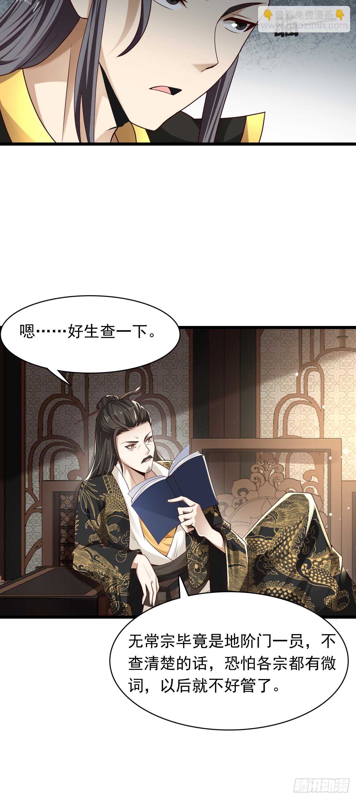 65-微妙的父子-第68话