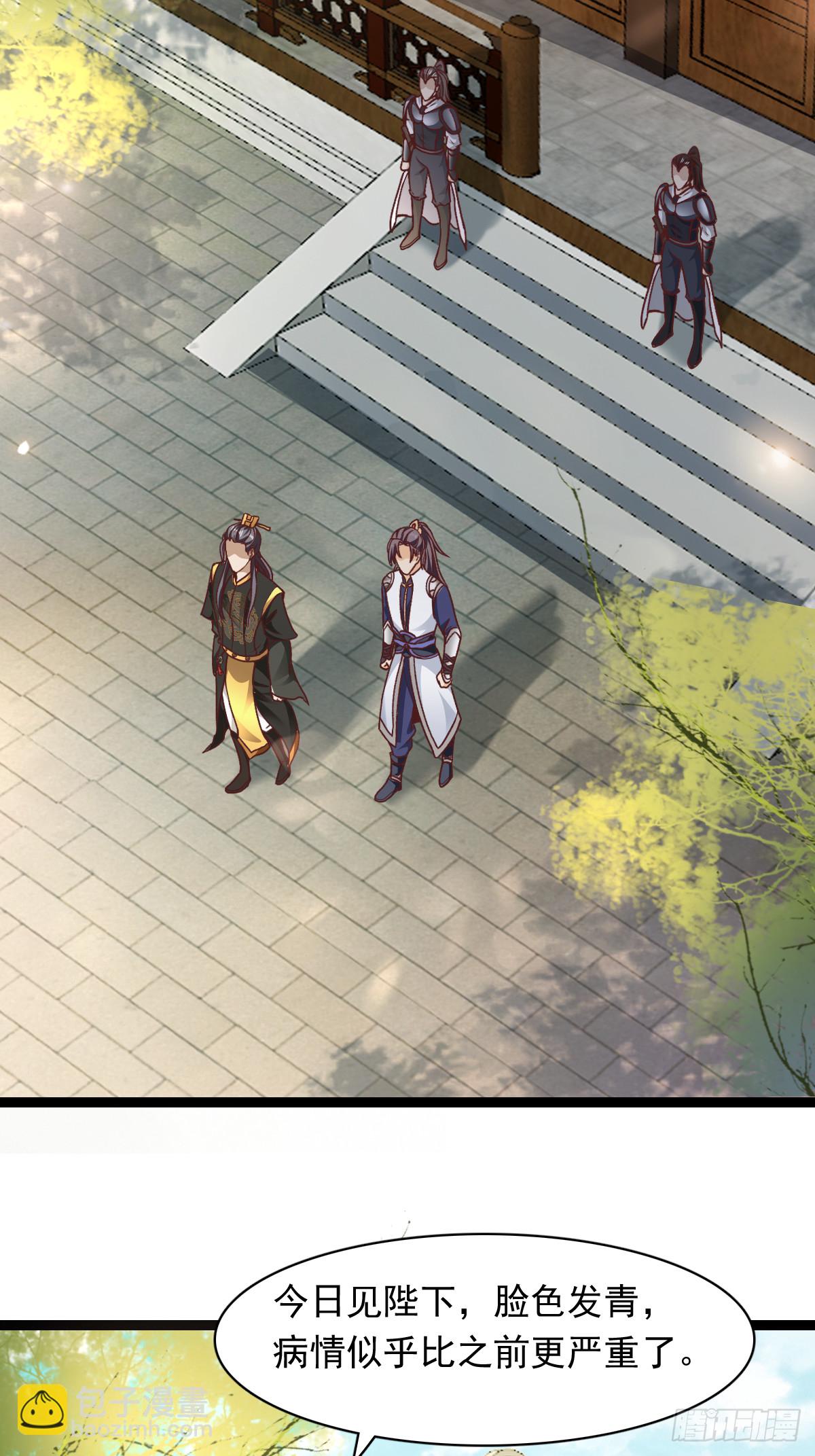 65-微妙的父子-第68话