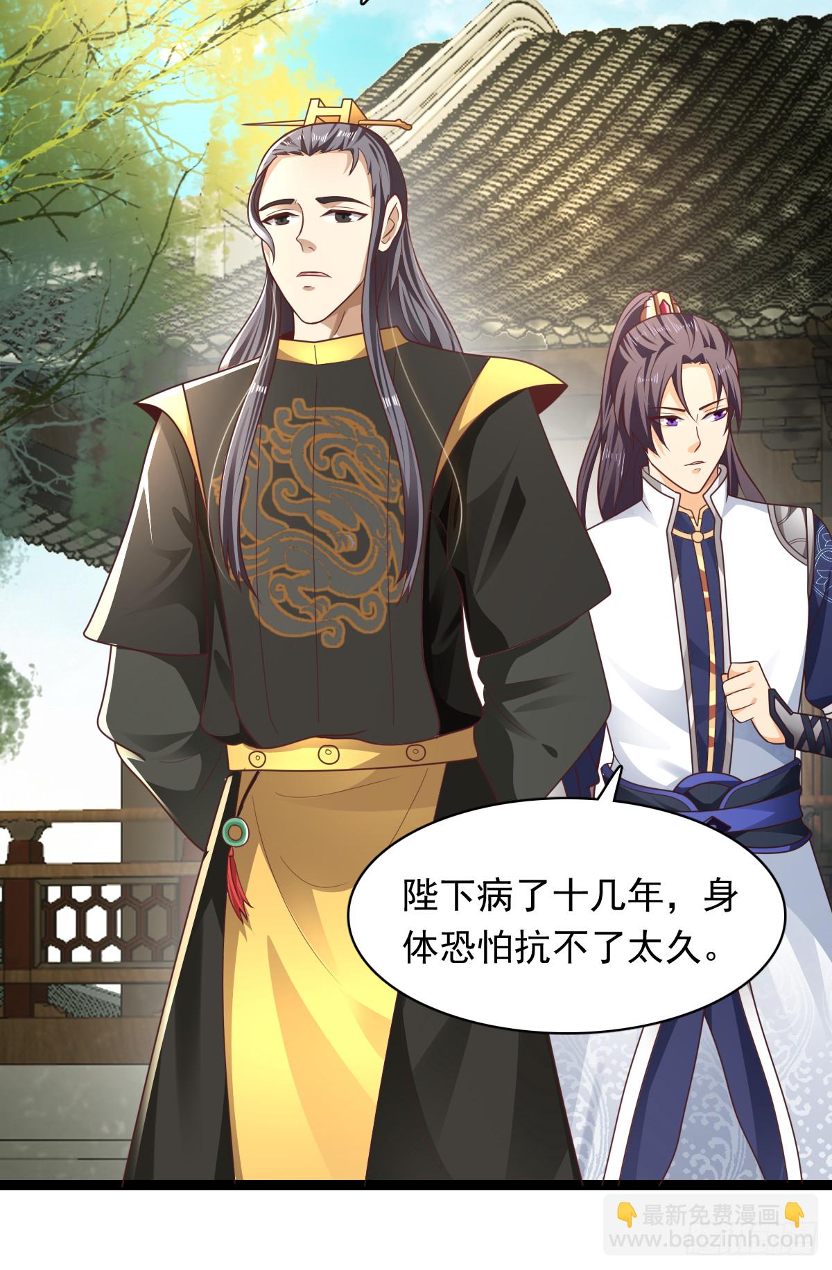 65-微妙的父子-第68话