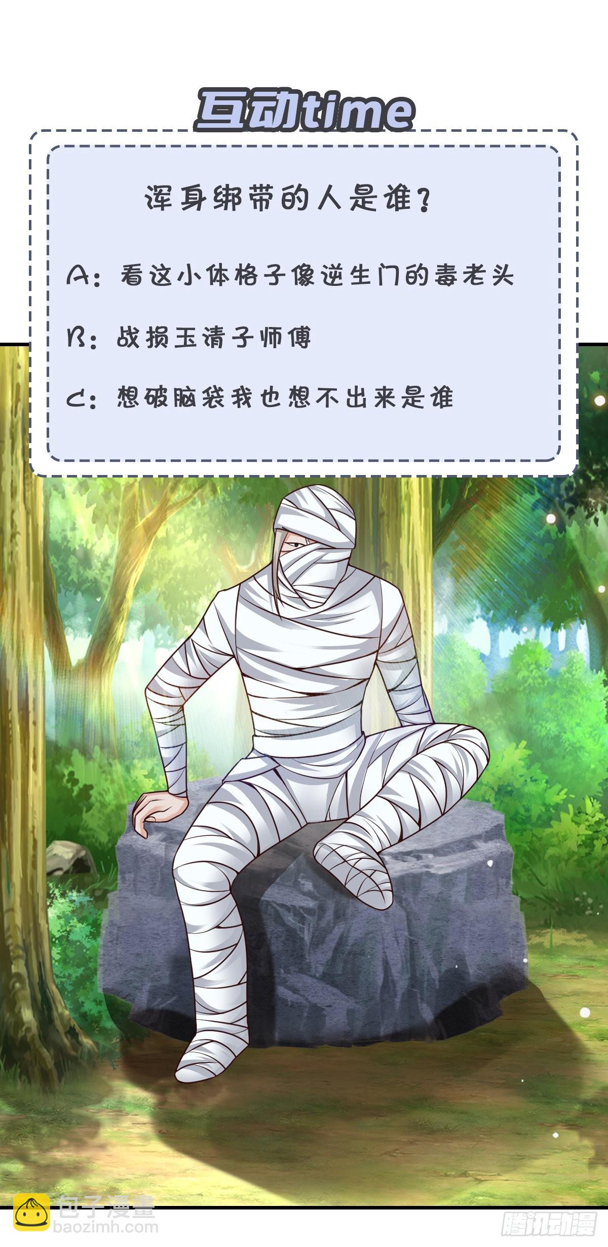 65-微妙的父子-第68话