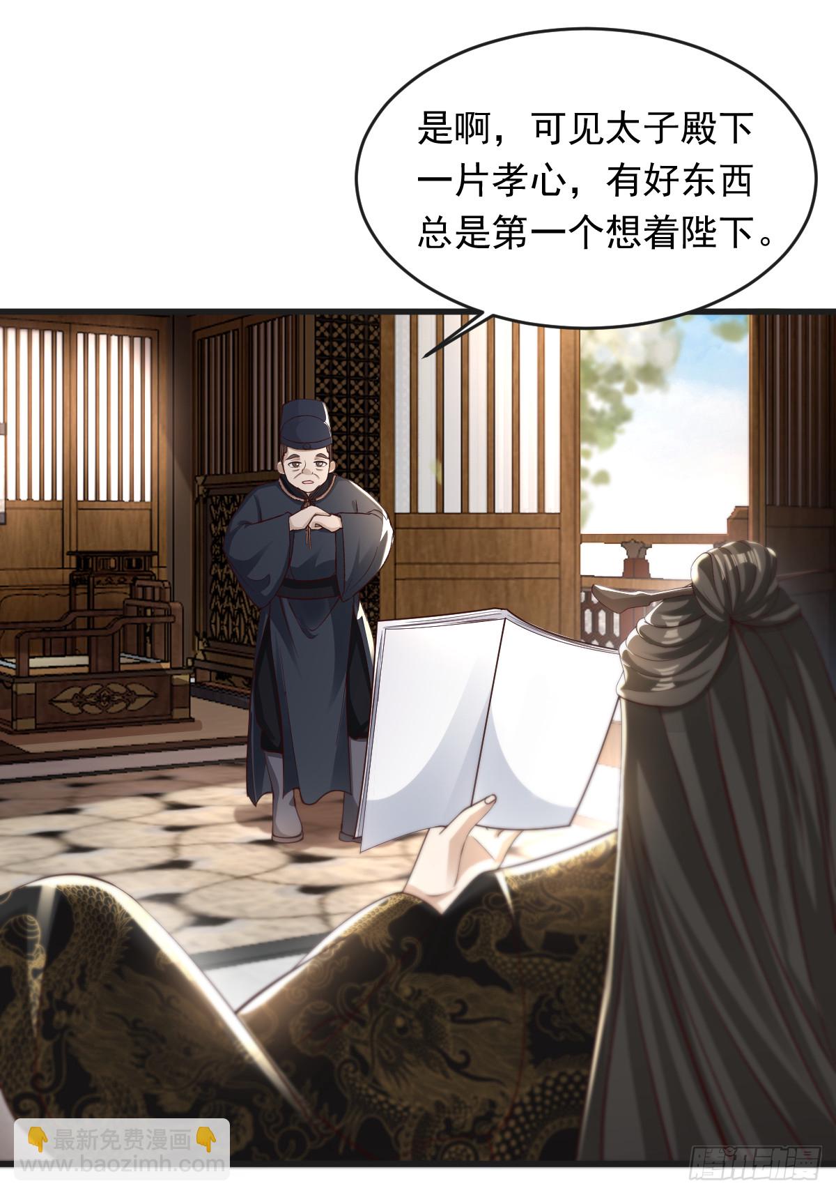 65-微妙的父子-第68话