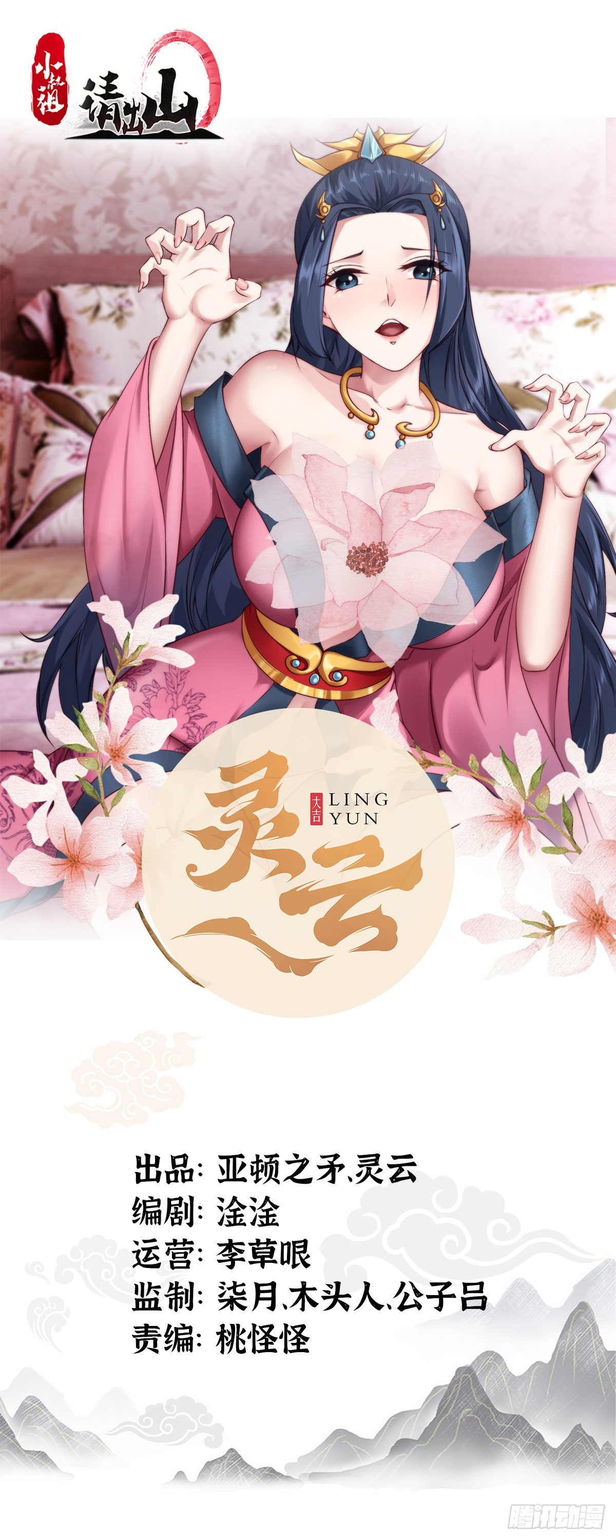 67-来者何人？！-第70话